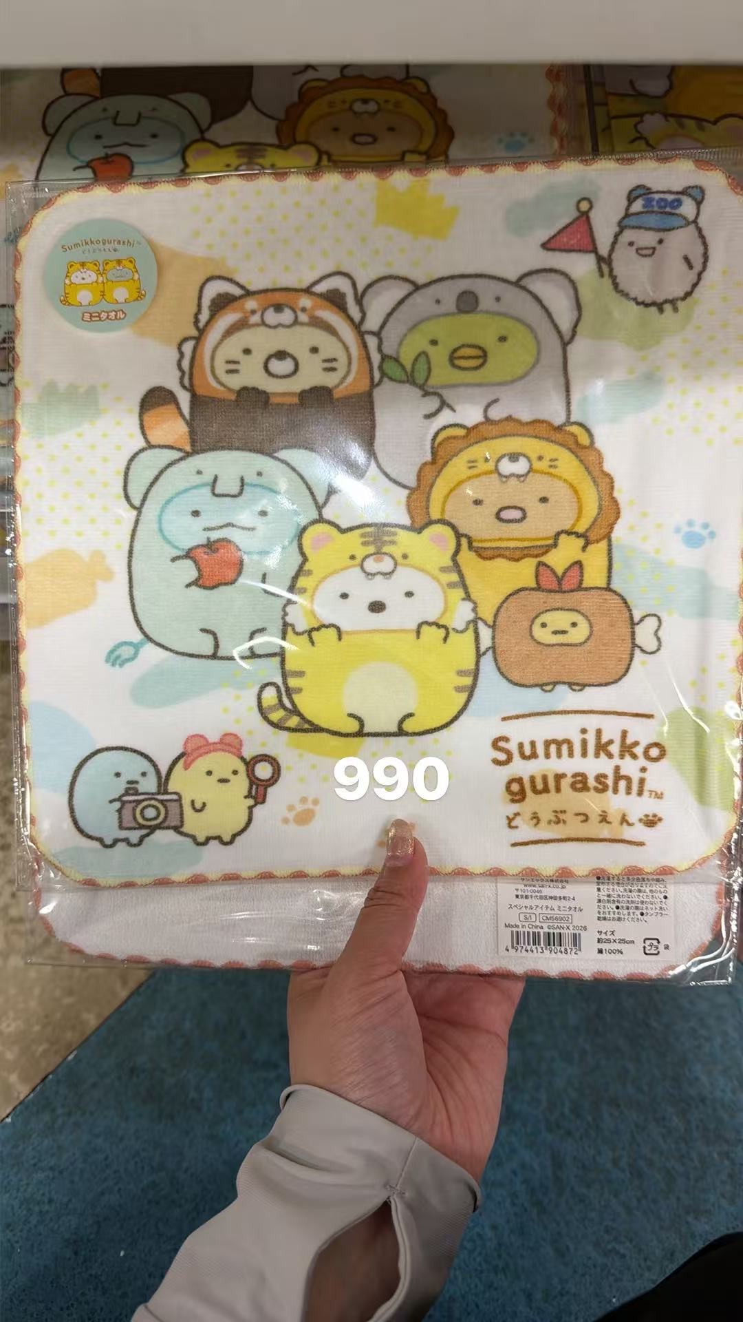 0606 角落动物园系列五小只手帕
