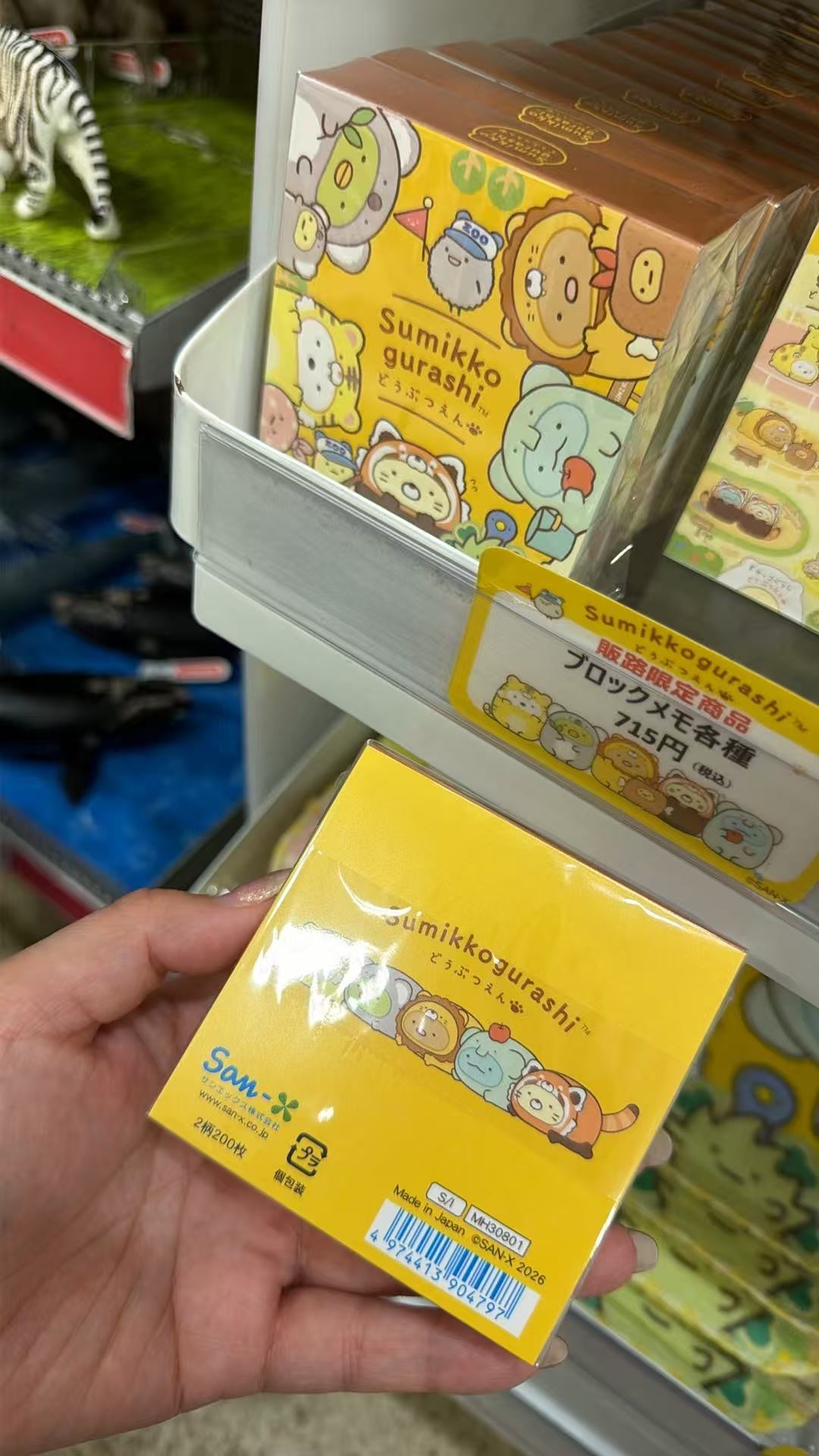 0606 角落动物园系列限定便签