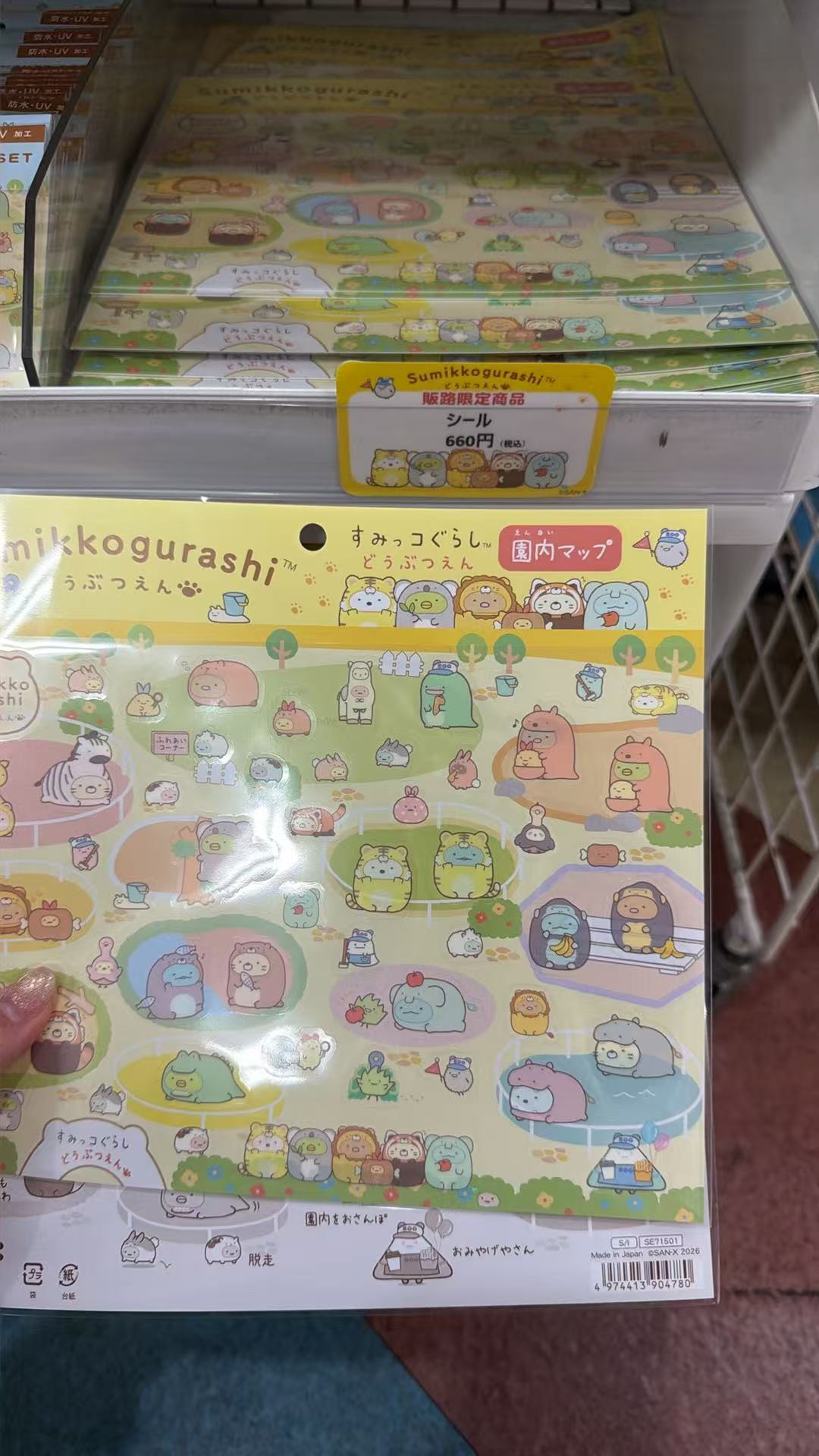 0606 角落生物动物园系列 长方形贴纸 园内