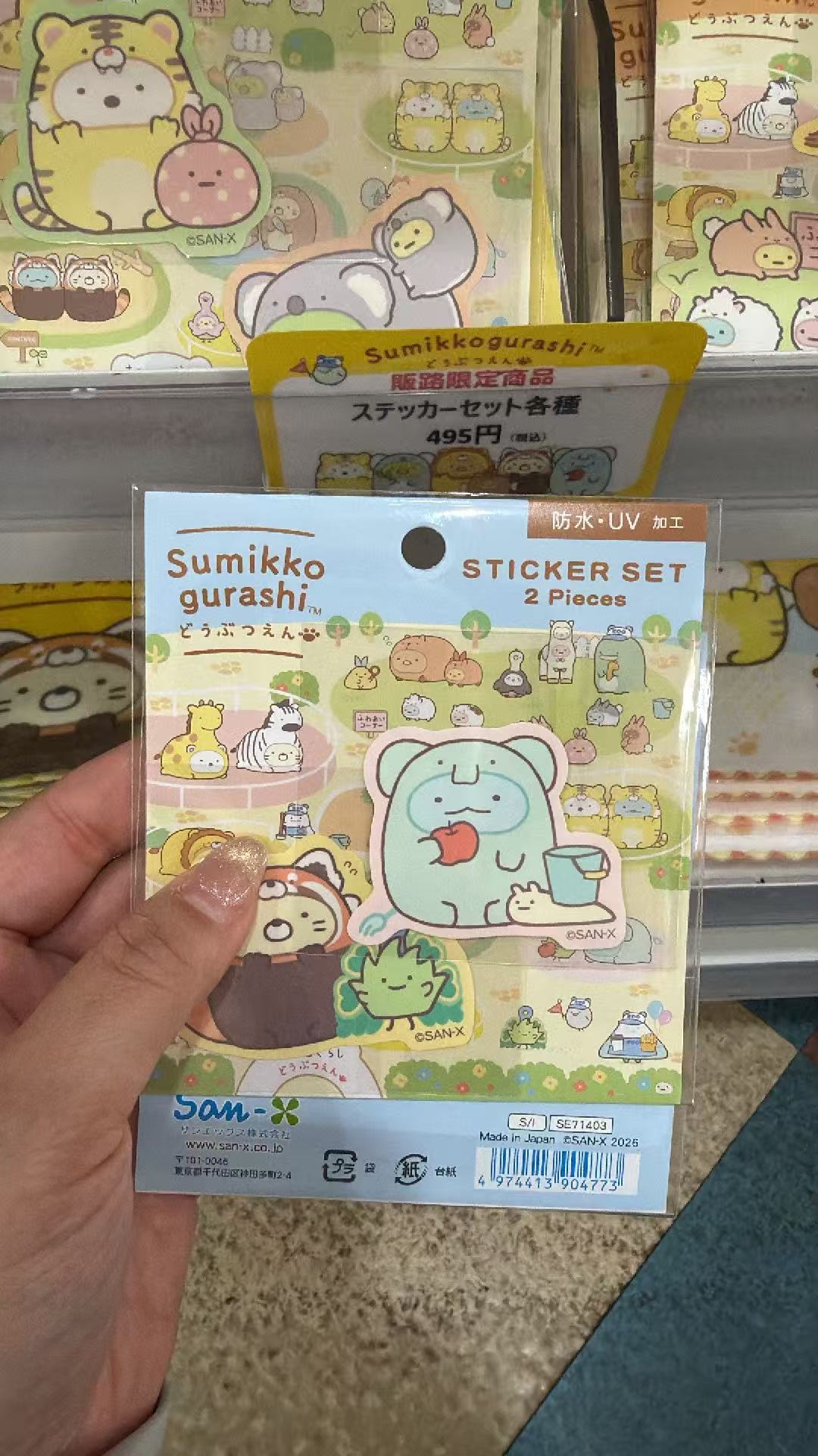 0606 角落生物动物园系列 水龙和小草贴纸 