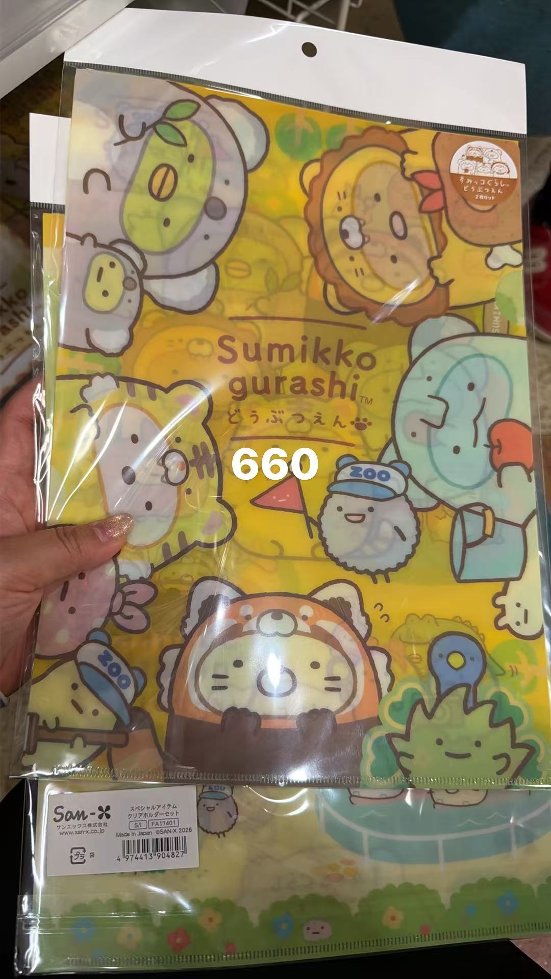0606 角落生物动物园系列 文件夹