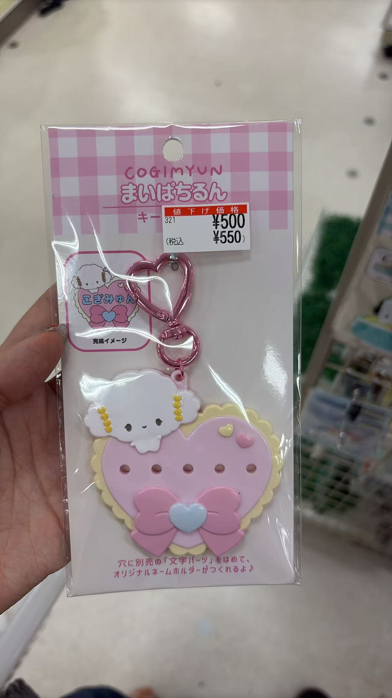 0607 三丽欧小麦云姓名牌 粉色蝴蝶结
