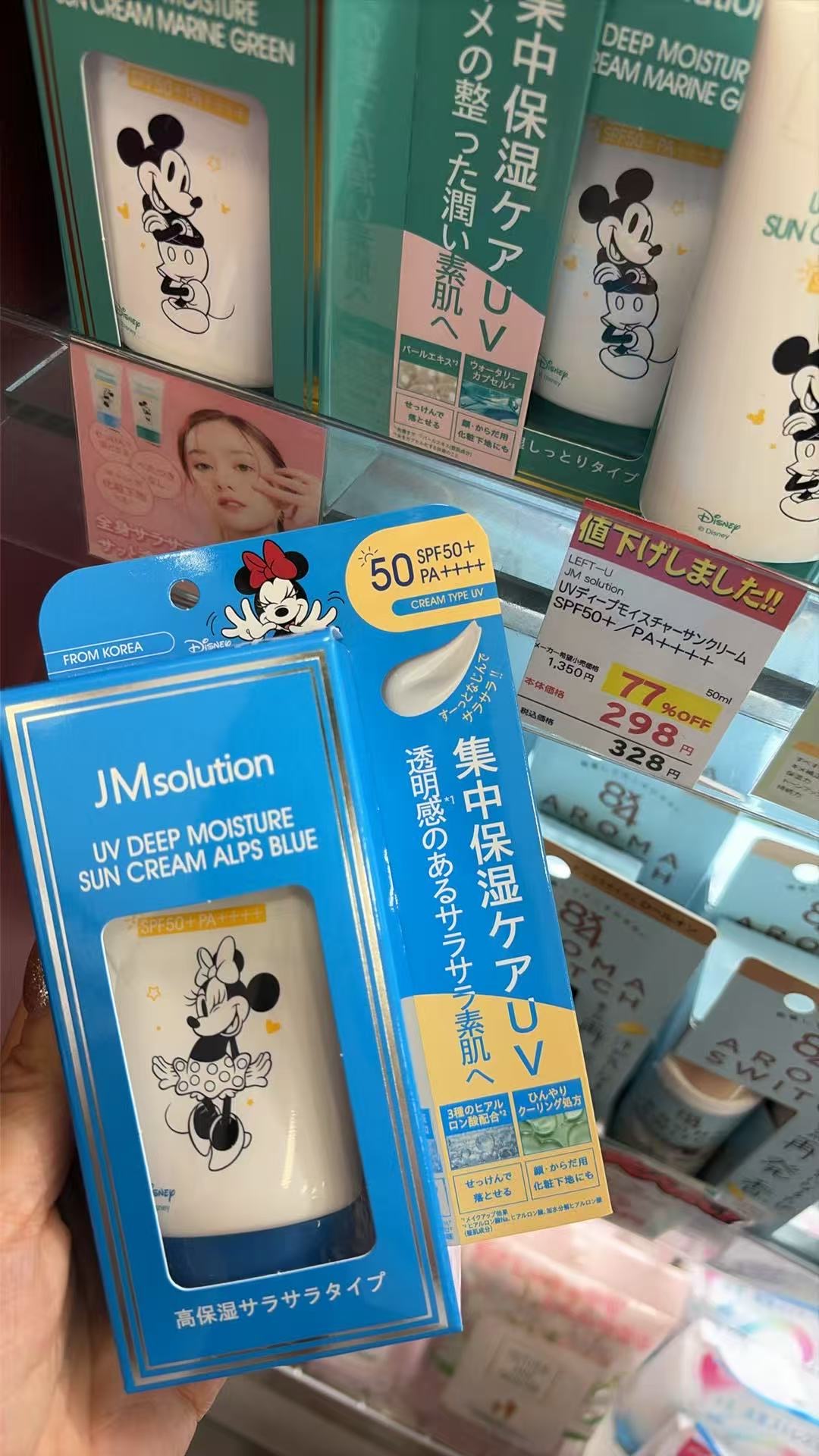 0608  JM Solution &times; 迪士尼联名款 米妮款高倍防晒霜