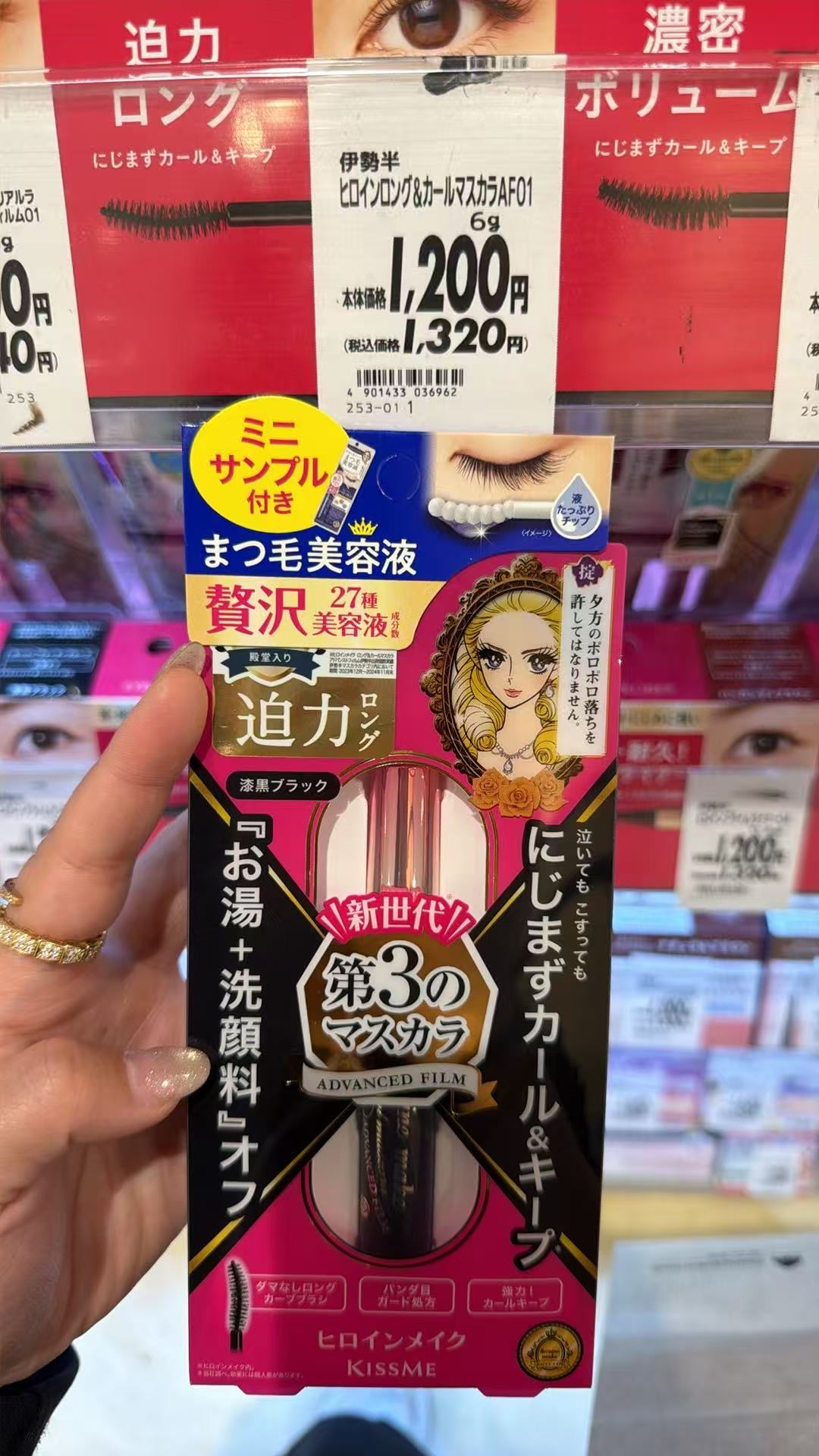 0608 KISSME奇士美第三代浓密卷翘睫毛膏