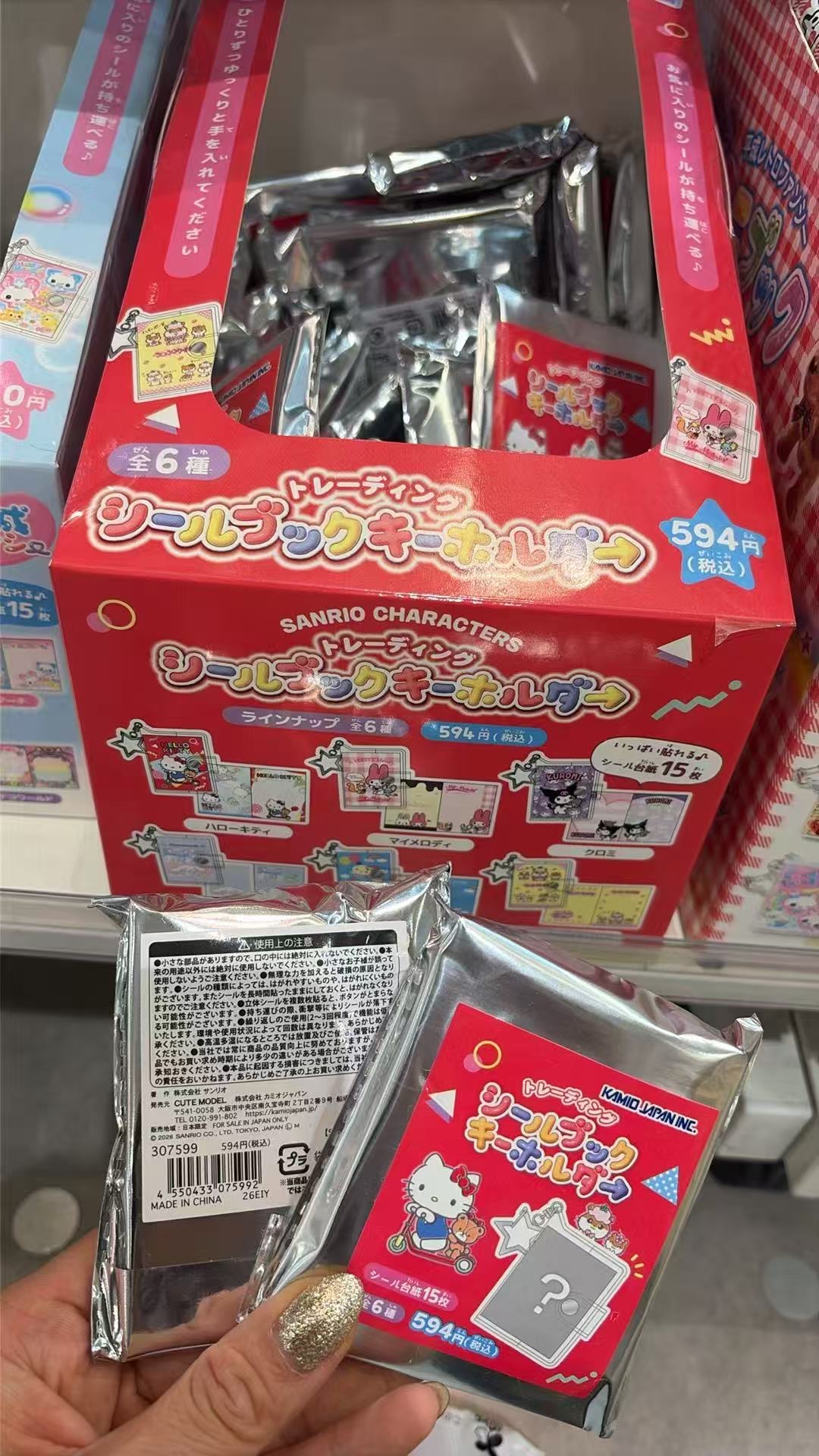0608 三丽鸥角色主题 贴纸本挂件盲盒