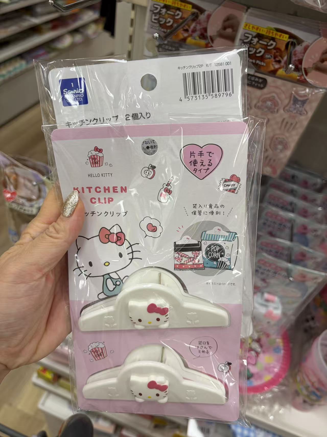0608 百元店 三丽欧Kt 夹子 2枚装