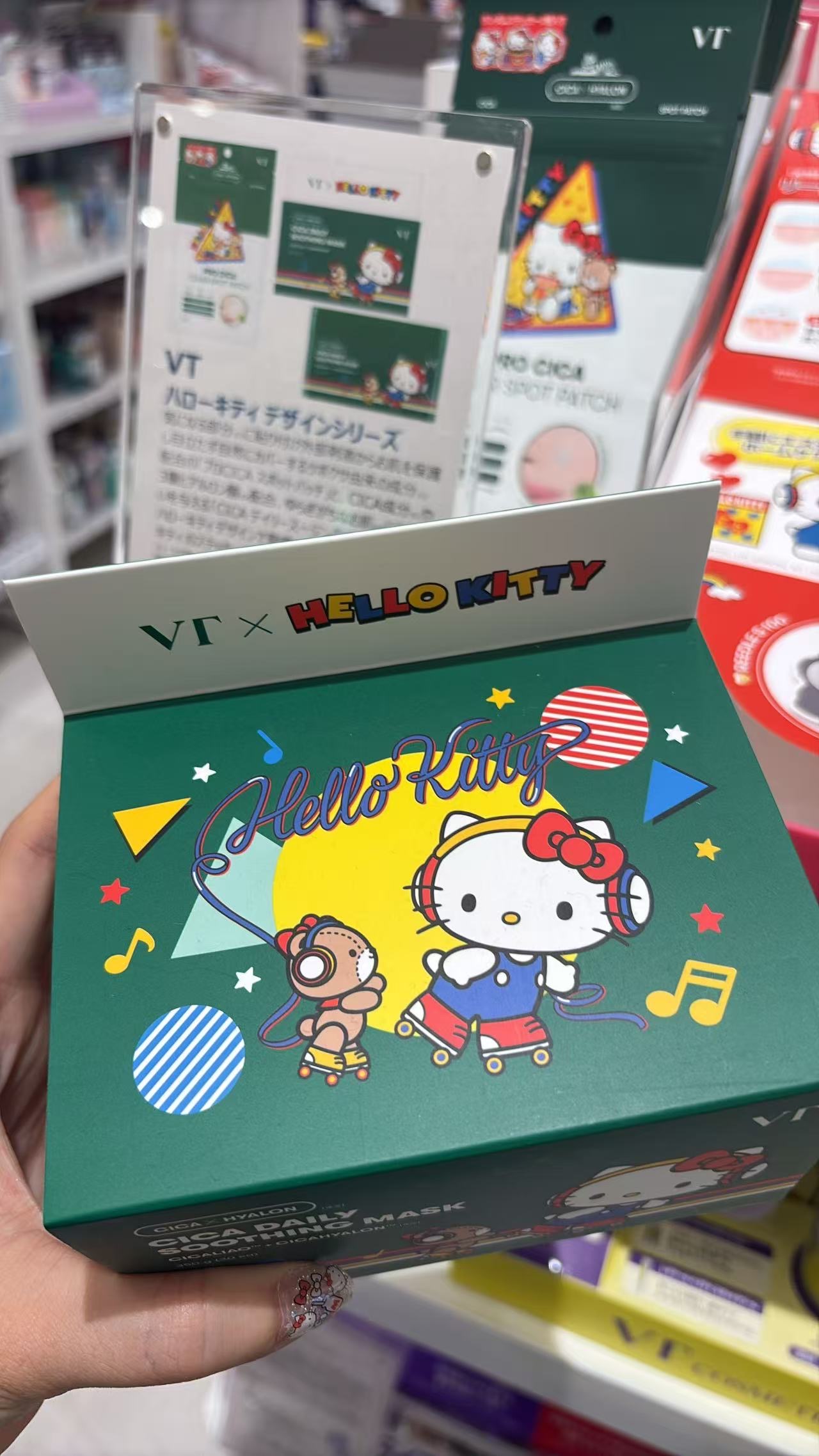 0608  HELLO KITTY 联名限定款 CICA 老虎每日舒缓面膜