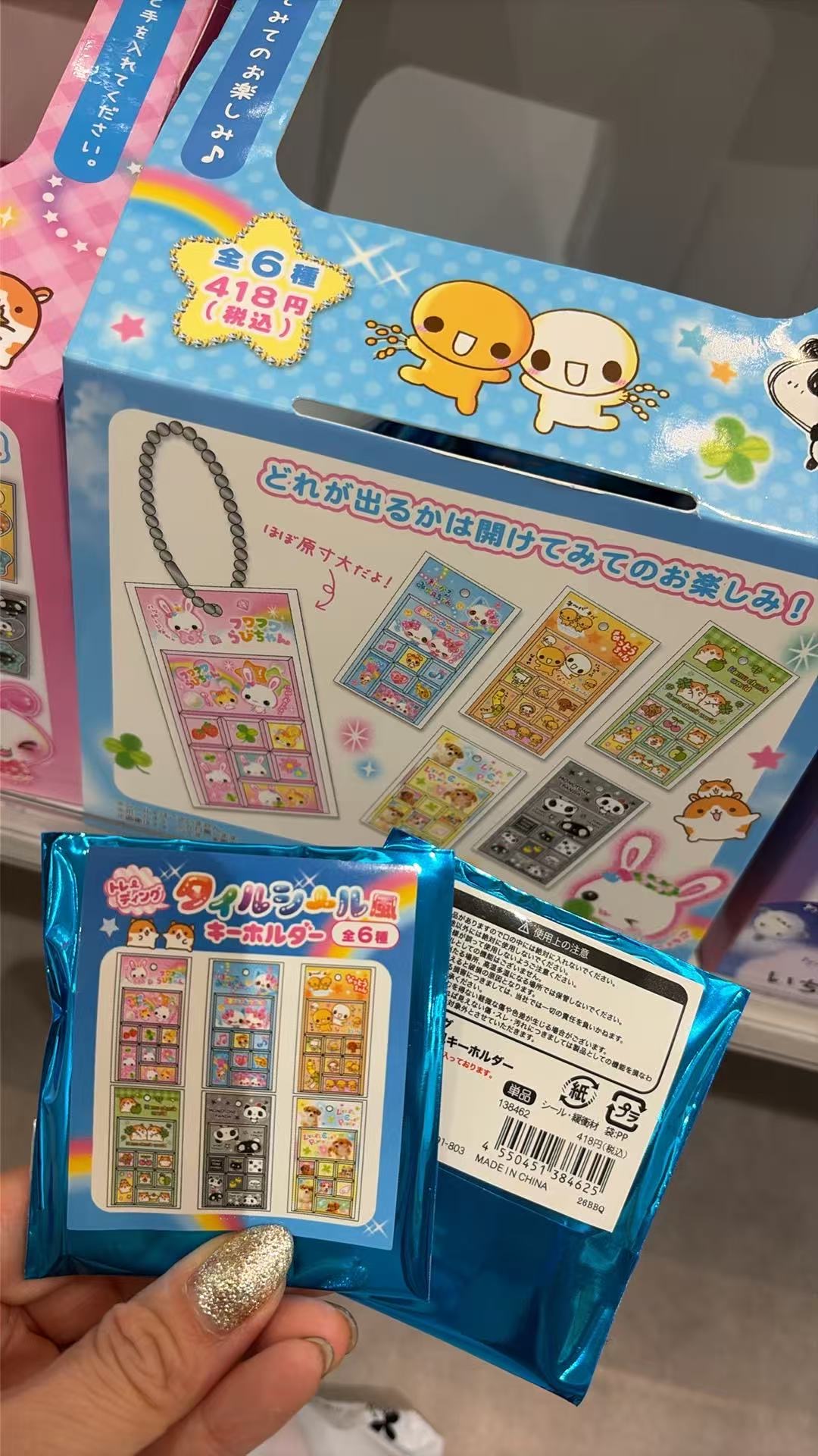 0608 古早系列 钥匙扣 盲袋 