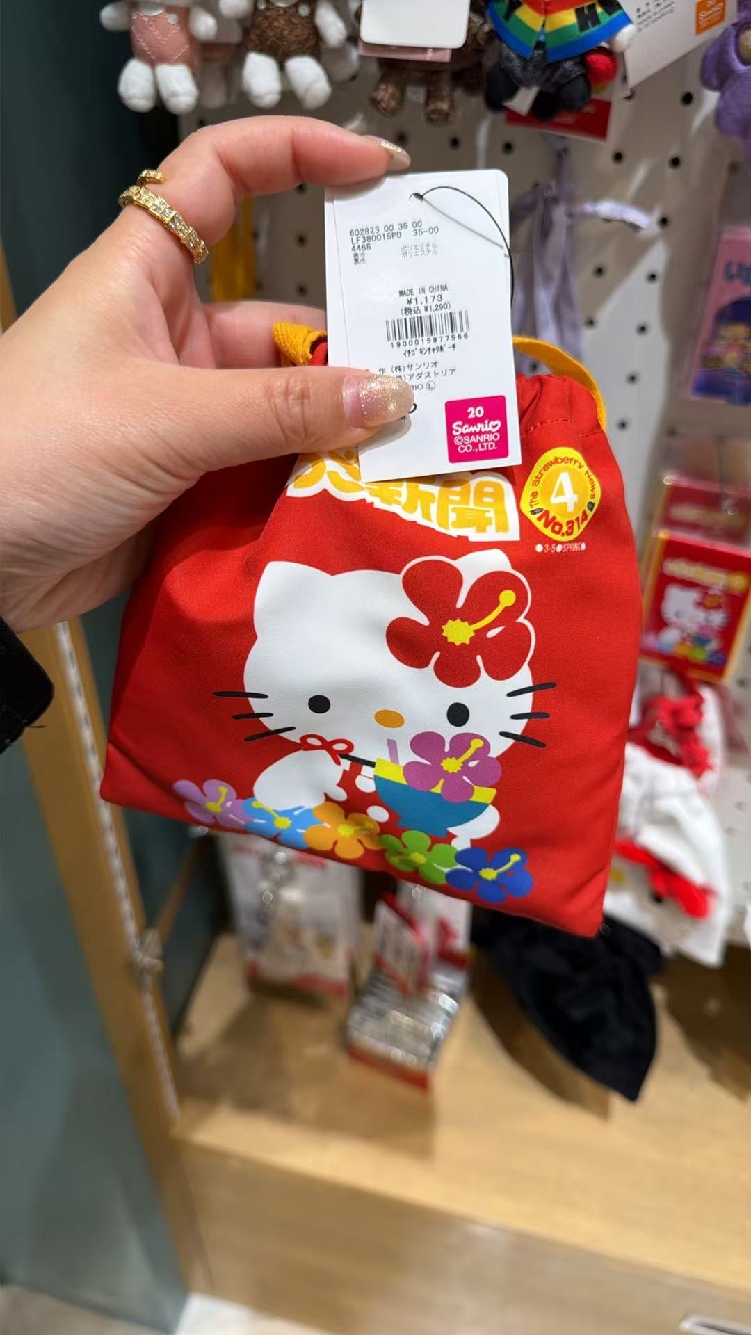 0608 三丽欧红色 草莓新闻4月 束口袋 