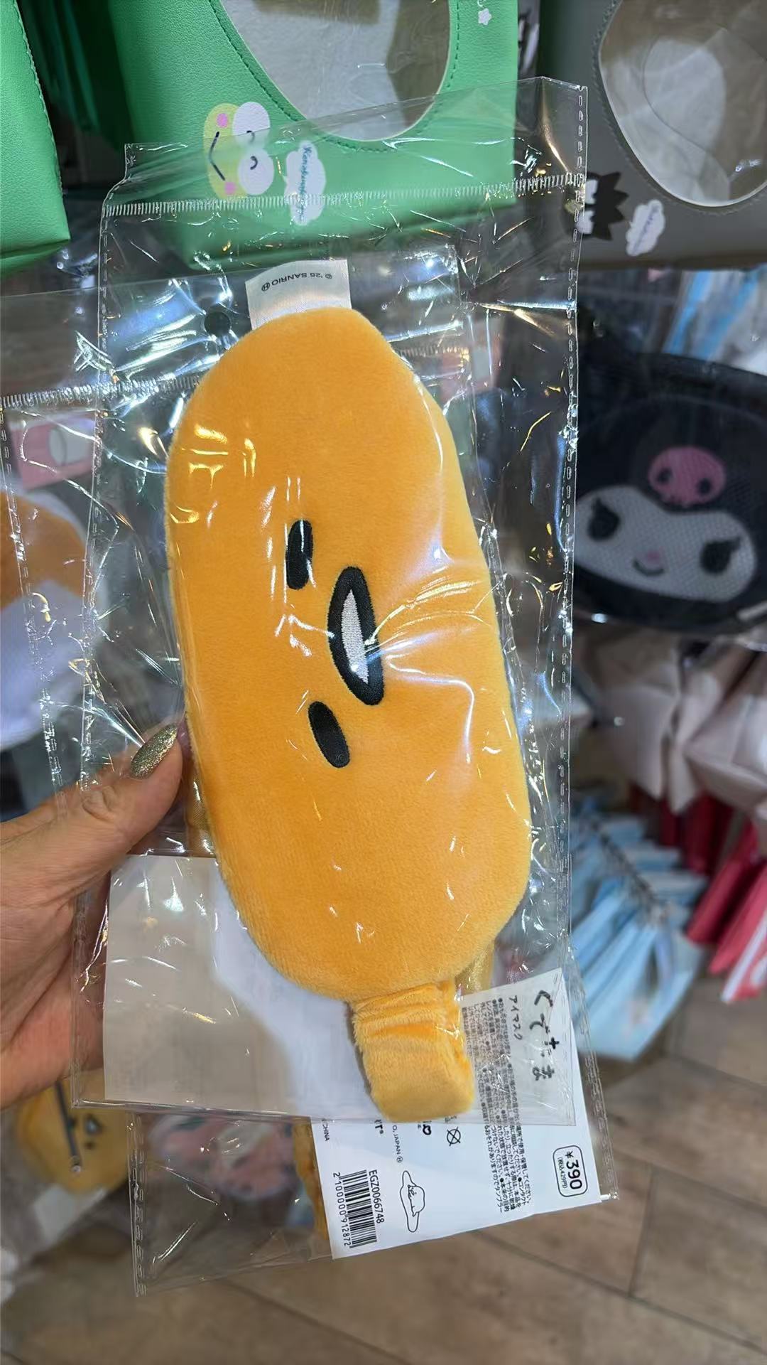 0608 懒蛋蛋毛绒眼罩