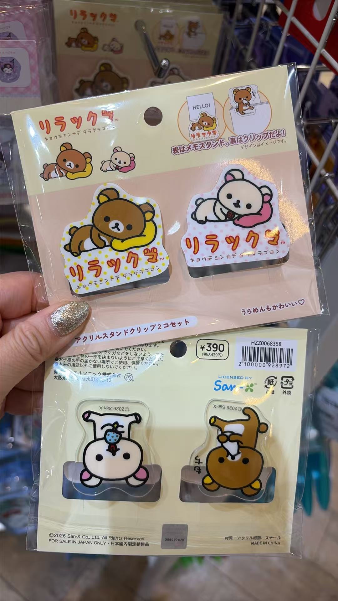 0608  轻松熊（Rilakkuma）亚克力支架式夹子