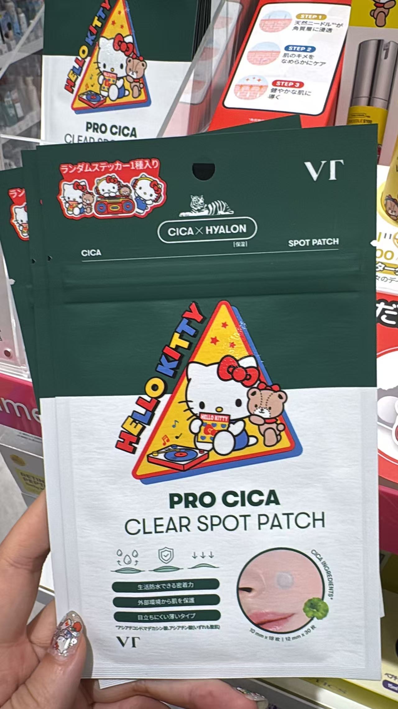 0608  HELLO KITTY 限定联名款 PRO CICA 老虎痘痘贴
