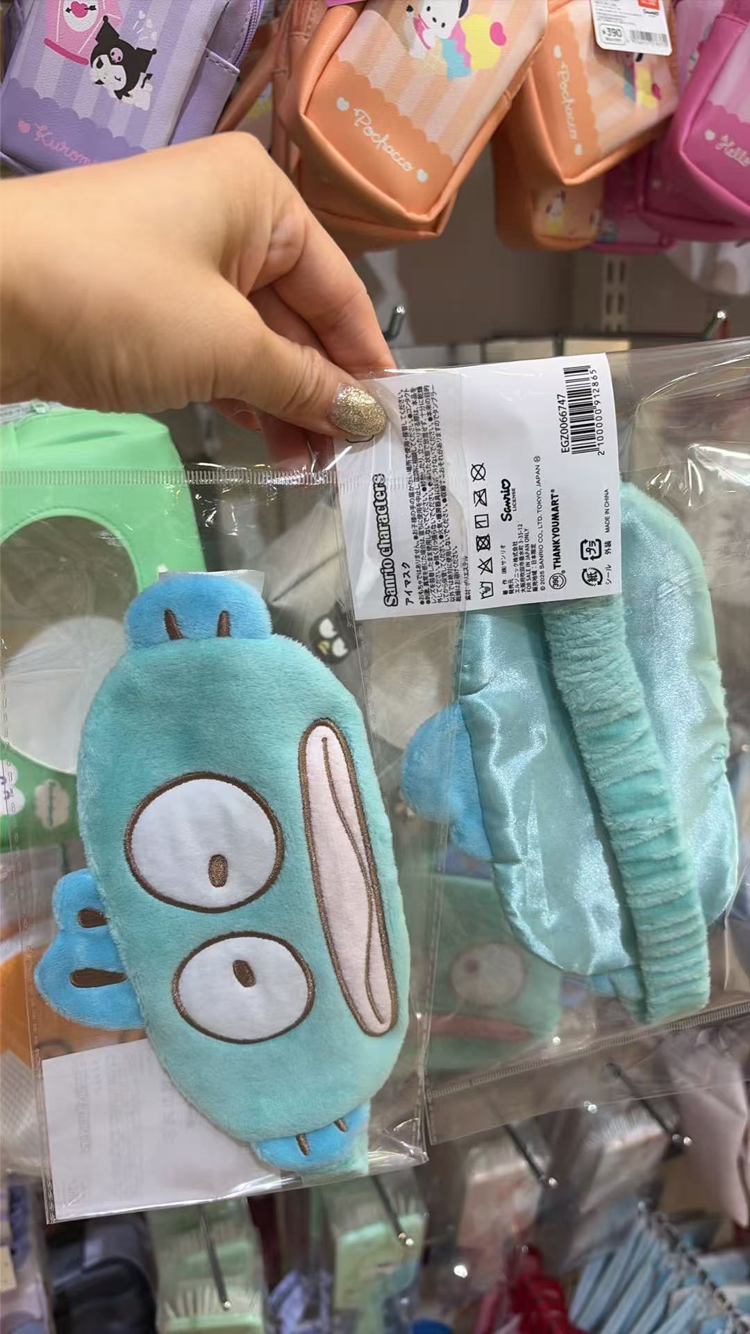 0608 三丽欧丑鱼眼罩