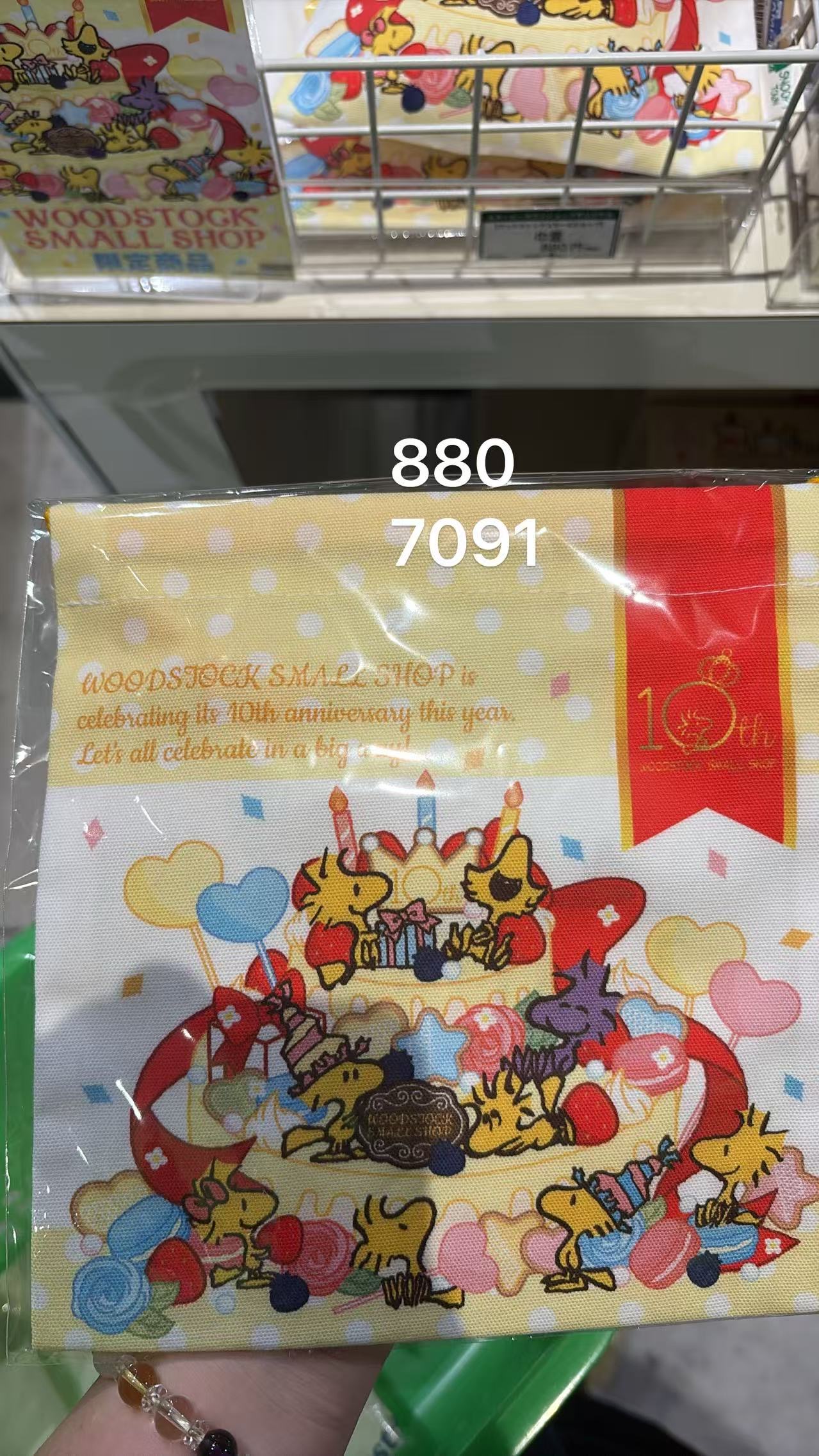 5汇0608 史努比10周年推出的糊涂塌客主题限定收纳袋/抽绳袋