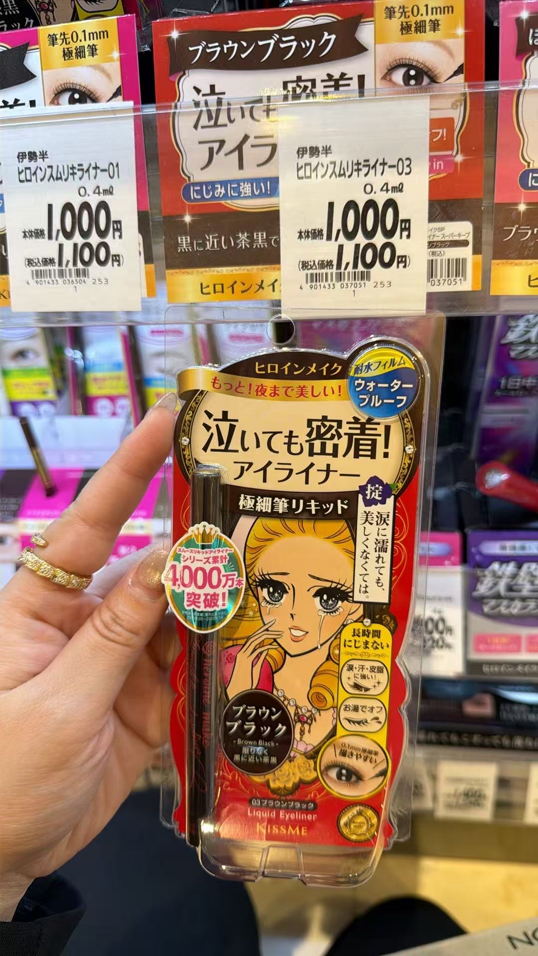 0608 KISSME奇士美 花盈美蔻极细防水眼线液笔（茶黑色款）