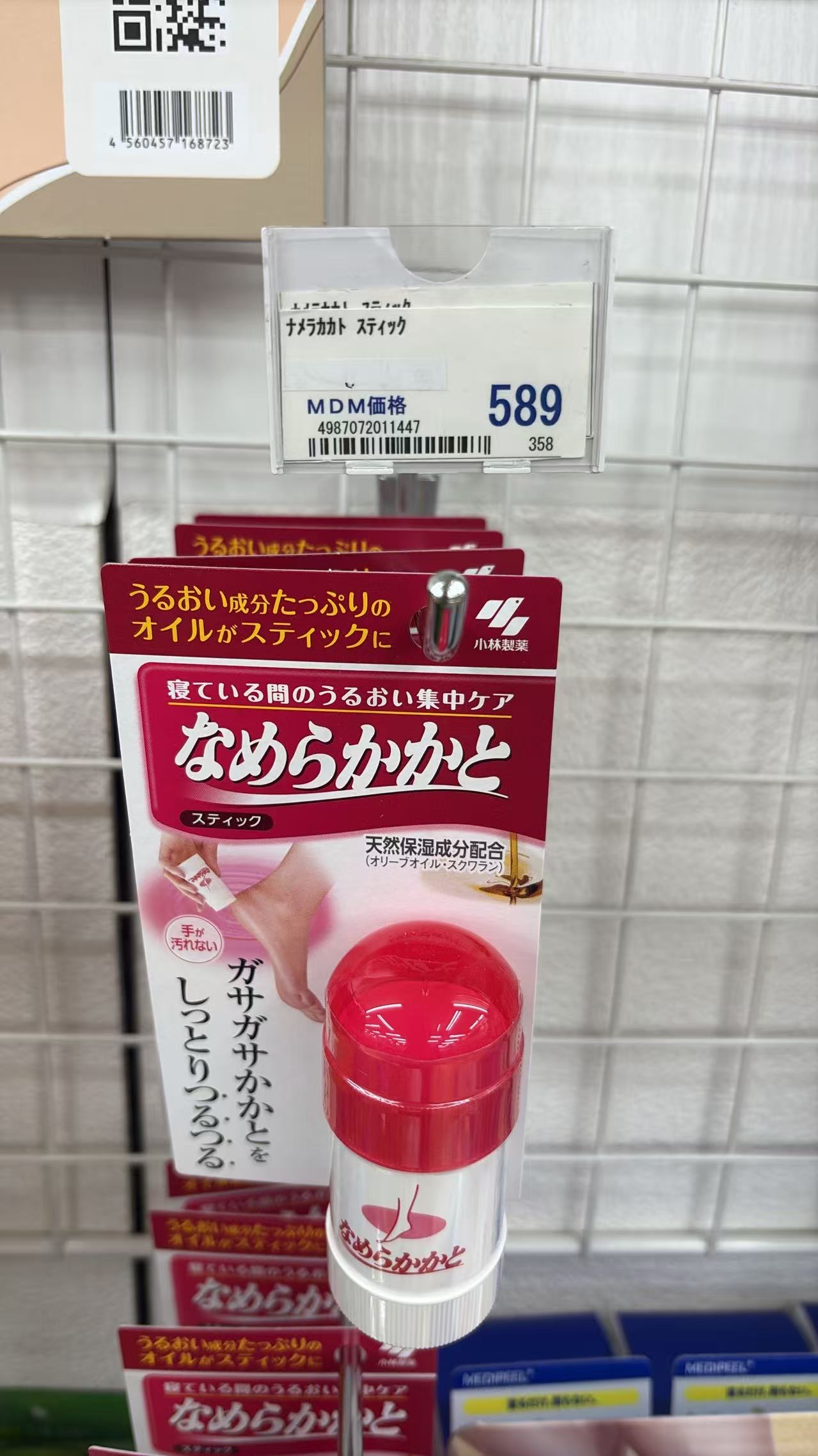 0609 折扣店 小林制药脚后跟保湿修护棒