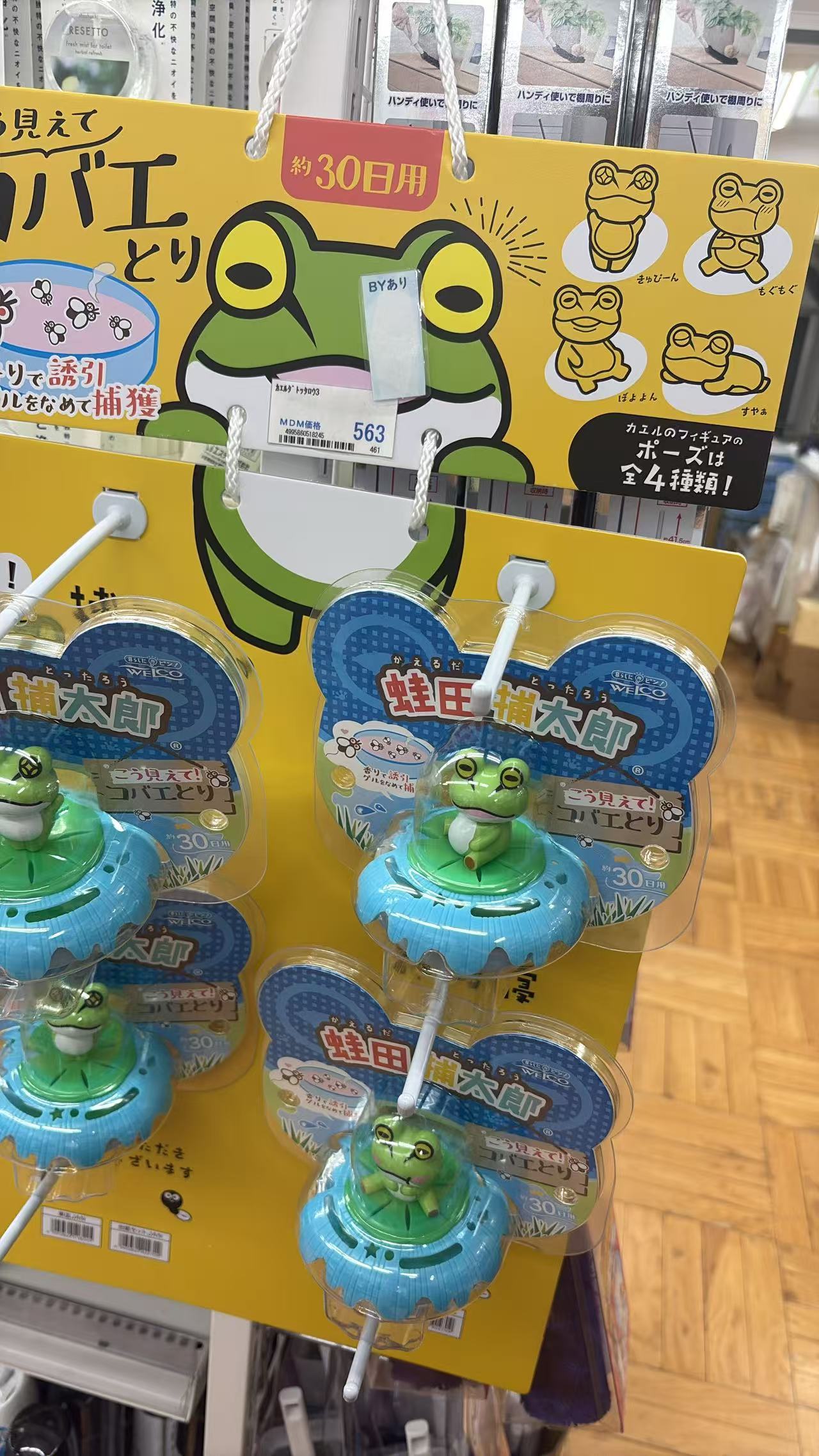 0609折扣店 蛙田捕太郎卡通捕蝇器