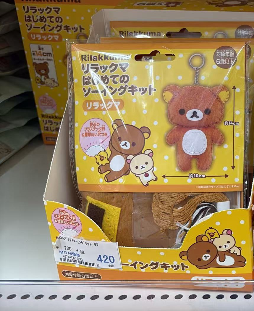 0609 折扣店 轻松熊熊哥DIY制作  