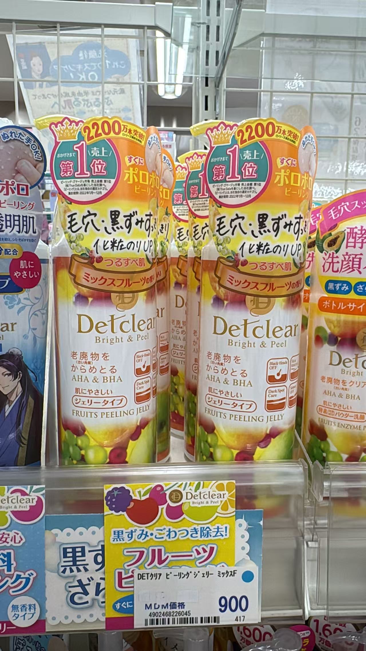 0609 折扣店 清透去角质混合啫喱
