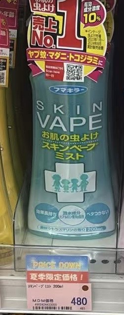 0609 折扣店 Skin VAPE未来驱蚊喷水
