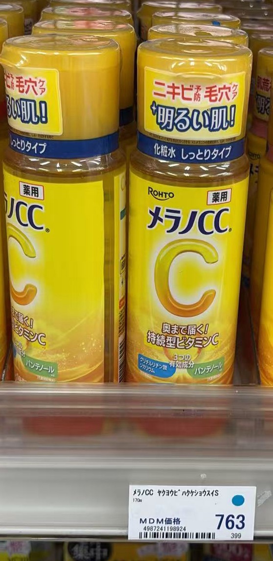 0609 折扣店 乐蹲VC 滋润型 化妆水