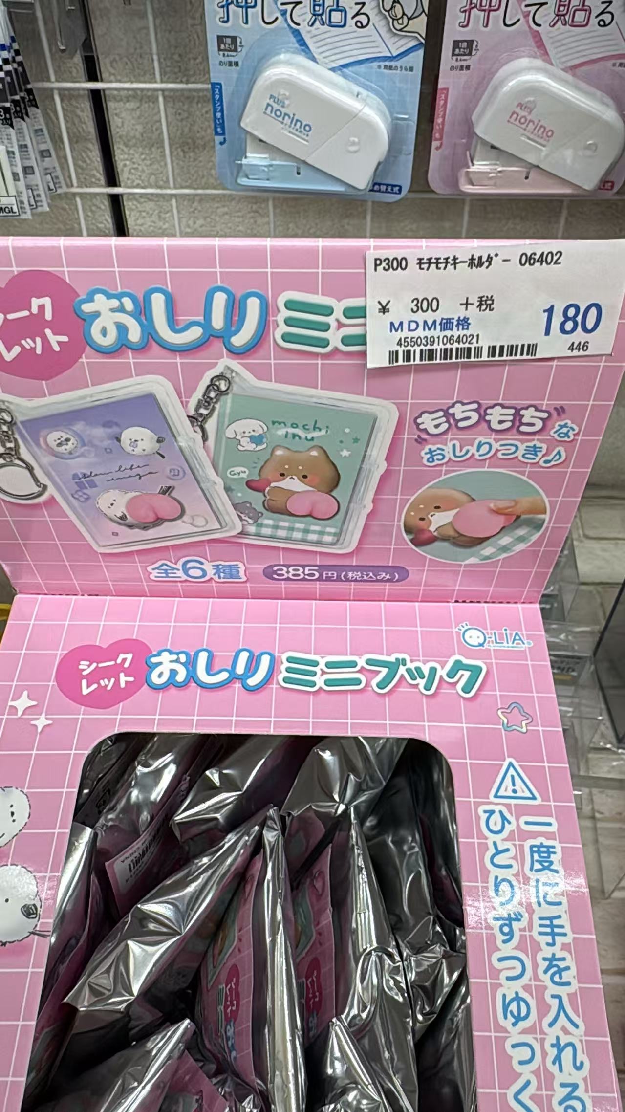 0609 折扣店 古早小动物pp 盲袋 便签本 