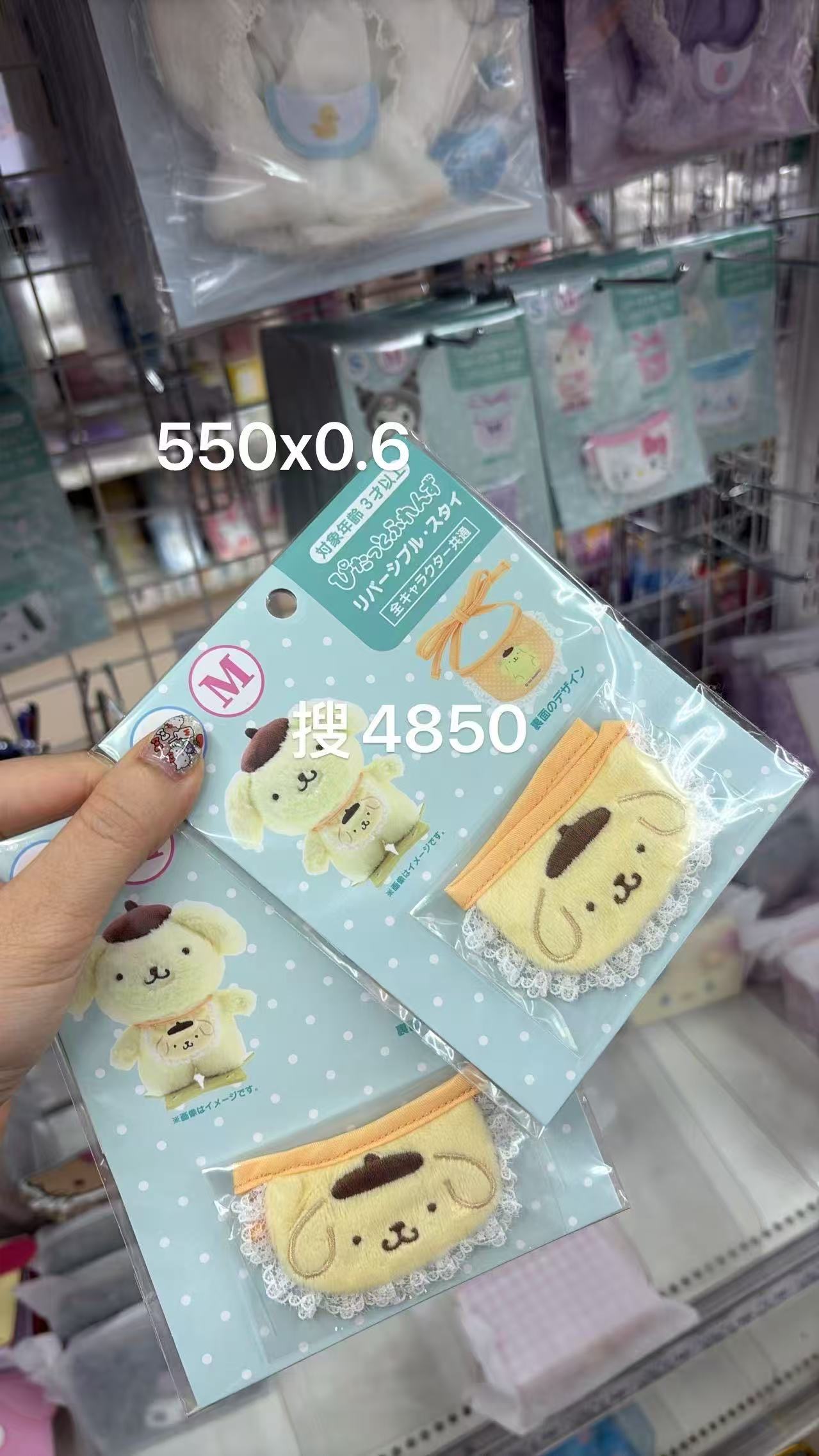 0609 折扣店 布丁狗（Pom Pom Purin）毛绒玩偶专用小围兜