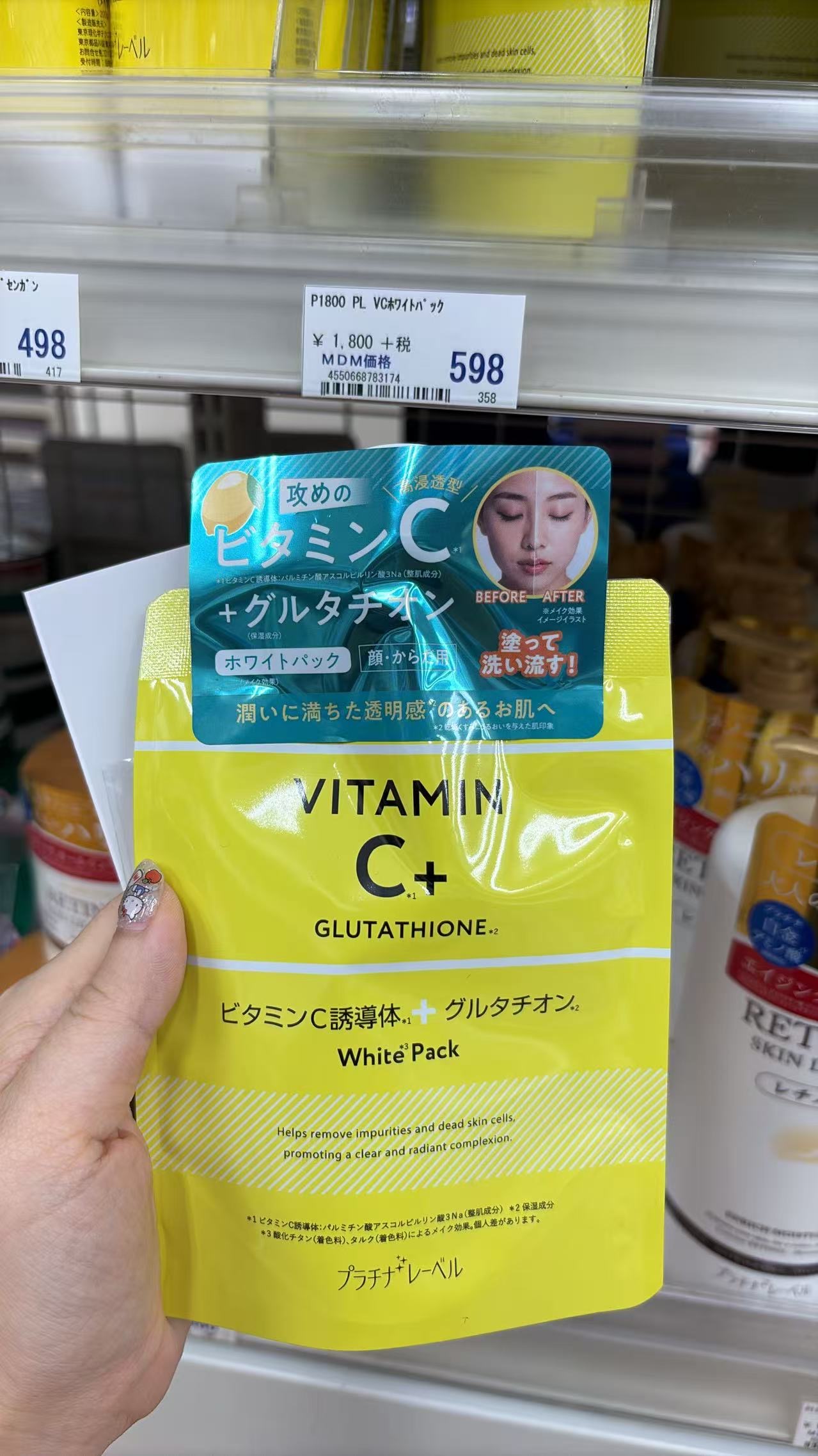 0609 折扣店 VItAmIn美白面膜