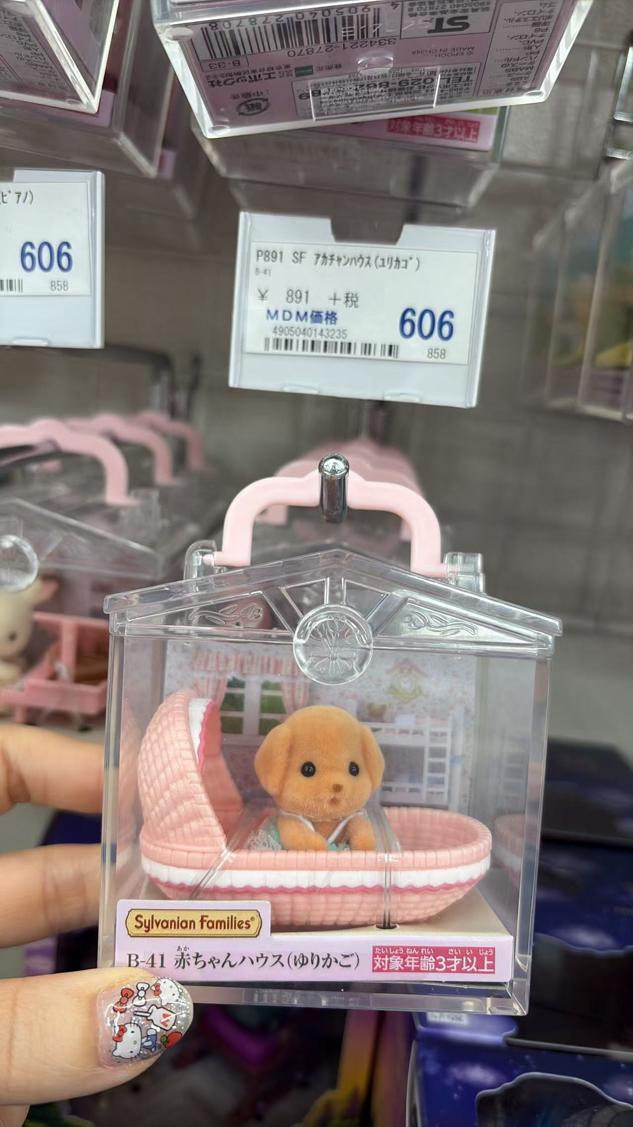 0609 折扣店 森贝尔小狗 粉色摇篮 