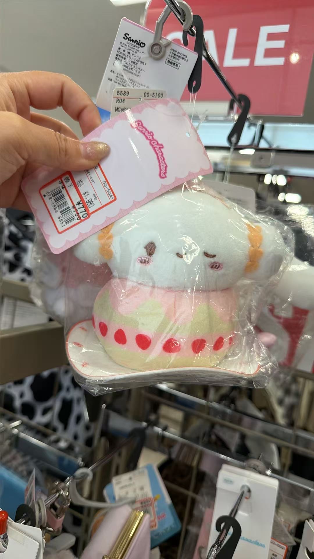 0609 三丽鸥 小麦云蛋糕造型毛绒挂件