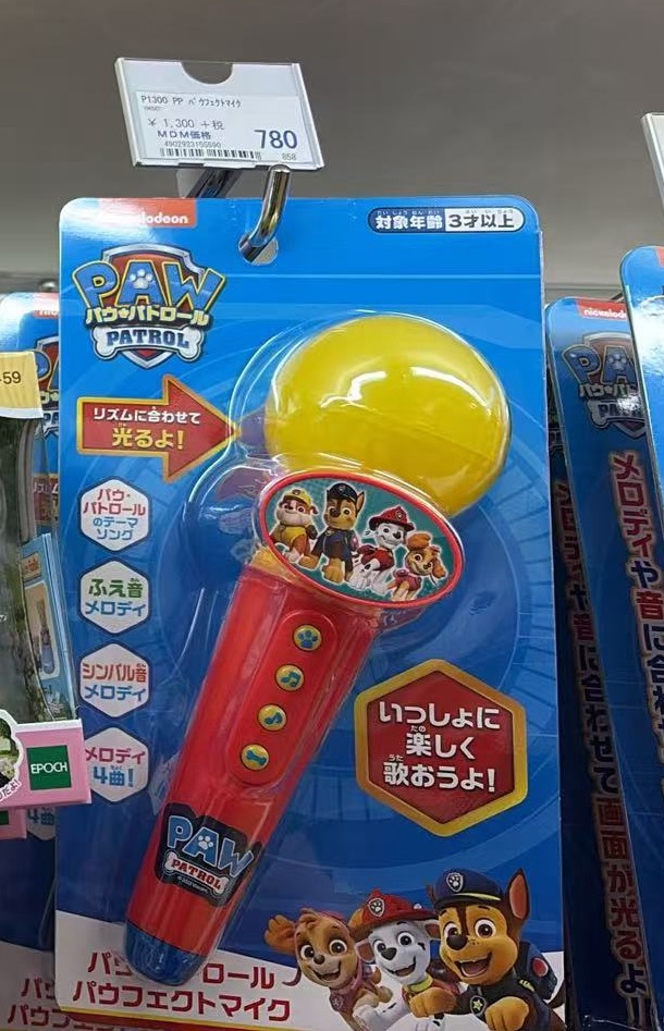 0609 折扣店 汪汪队红色小话筒