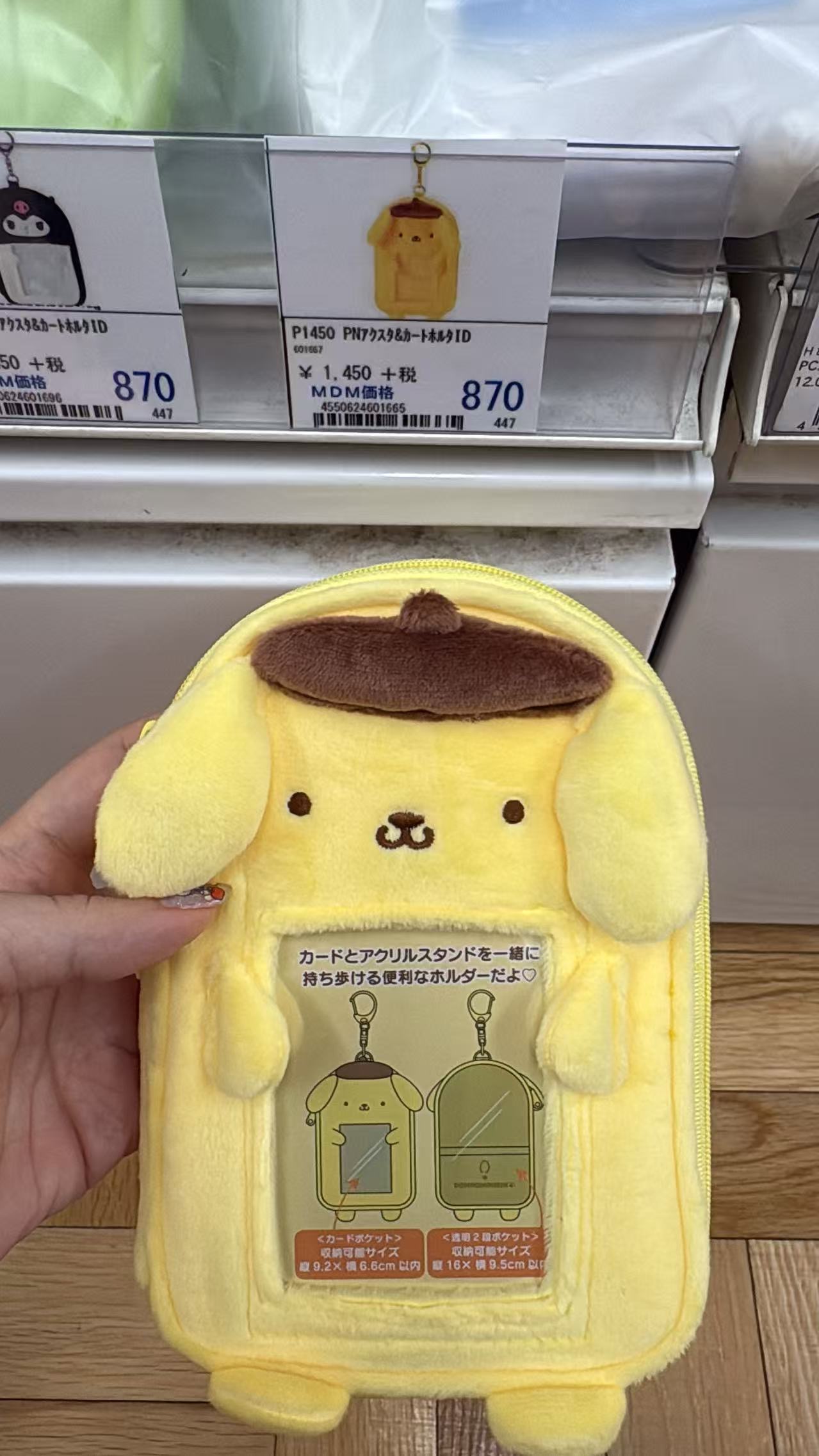 0609 折扣店 三丽欧布丁狗 毛绒收纳袋 