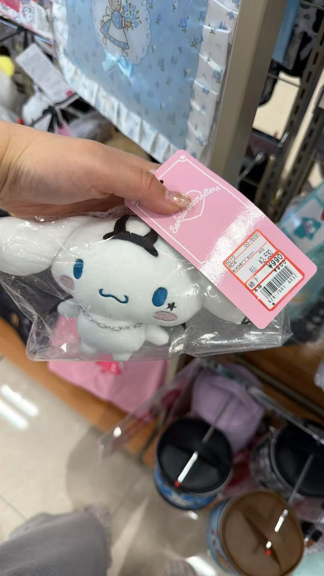 0609 三丽欧玉桂狗 链条 毛绒挂件