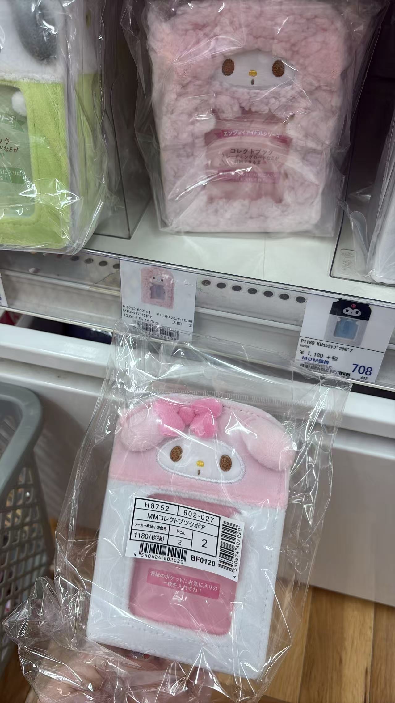 0609 折扣店 美乐蒂（My Melody）主题毛绒收藏卡包卡套