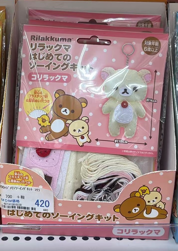 0609 折扣店 轻松熊熊妹DIY制作 