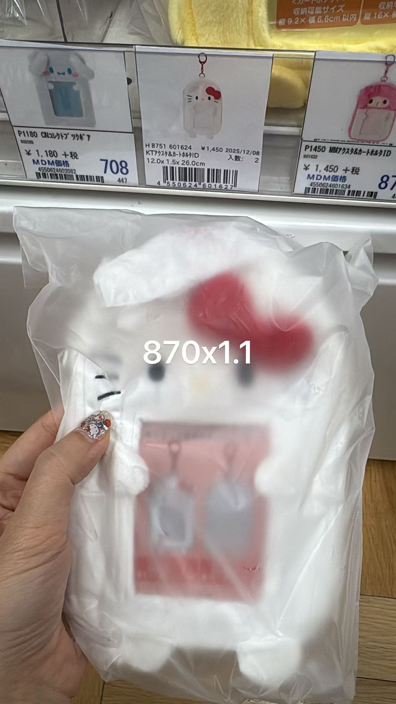 0609 折扣店 三丽欧kt 毛绒收纳册