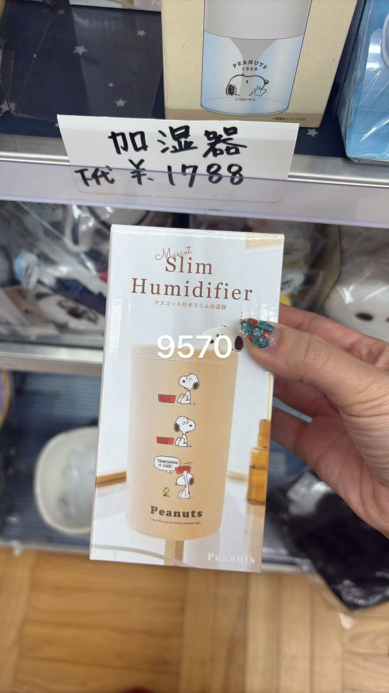 0610 折扣店 史努比主题的Slim 便携加湿器