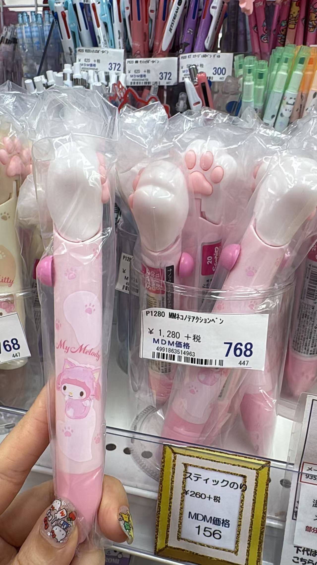 0610 折扣店 My Melody 猫爪造型笔