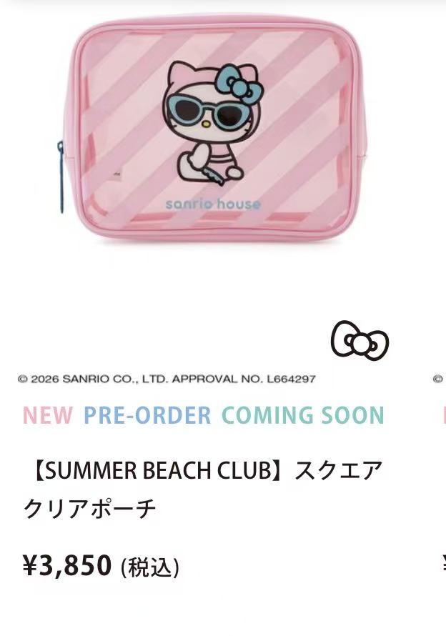 5汇0611三丽鸥  Hello Kitty粉色限定方形透明收纳包