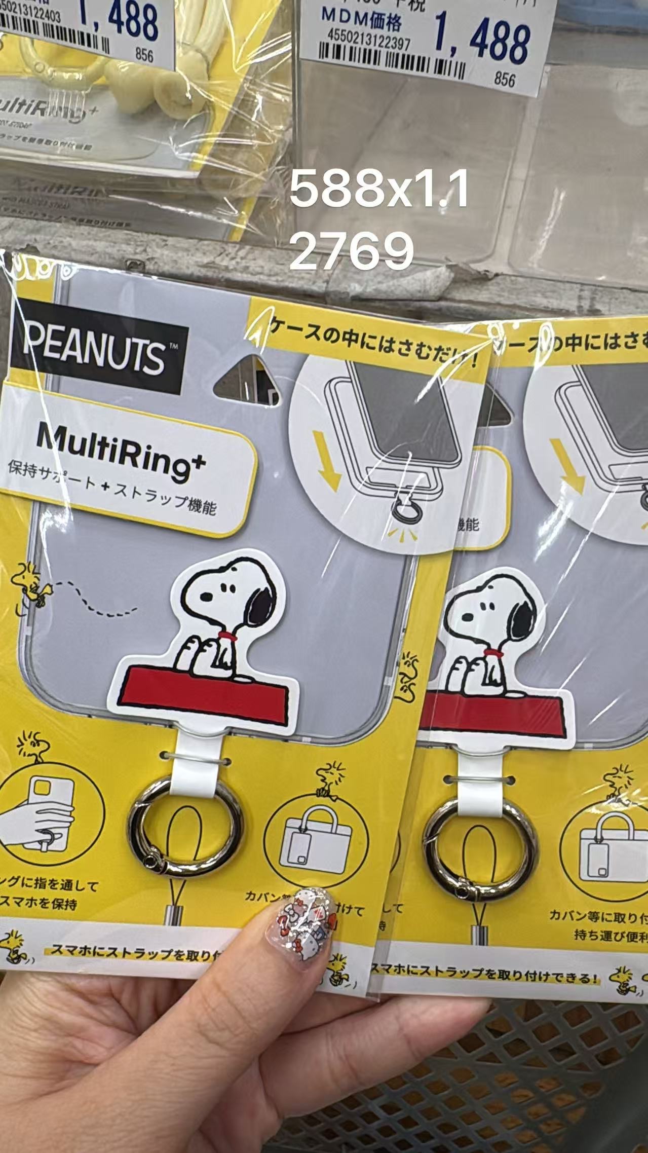0610 折扣店 史努比MultiRing+手机指环扣/挂绳固定扣