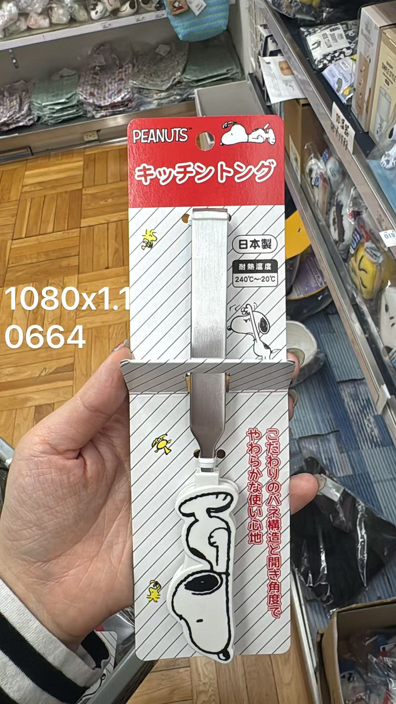 0610 折扣店 史努比主题日本制厨房料理夹