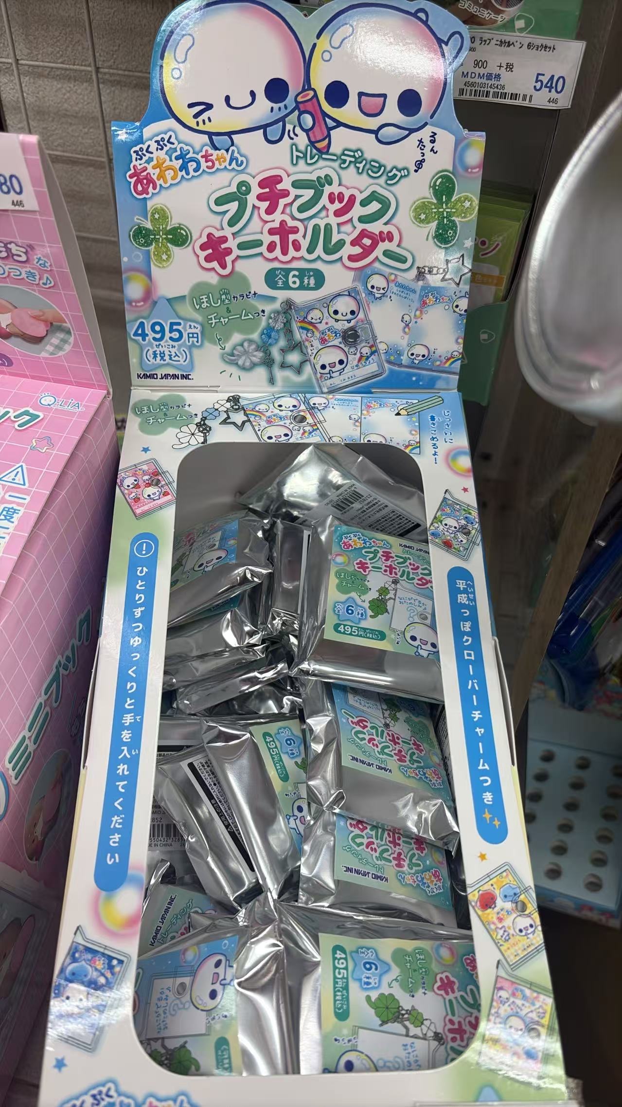 0610 折扣店 （泡泡酱）」系列盲盒钥匙扣