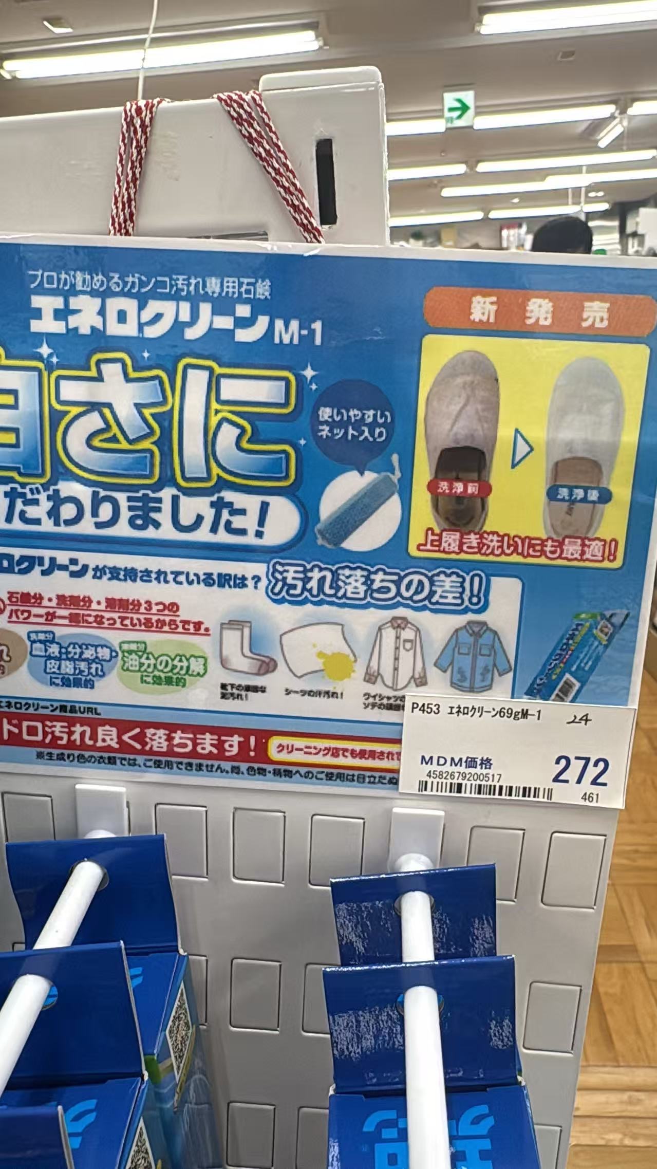 0610 折扣店 强力去污洗衣皂