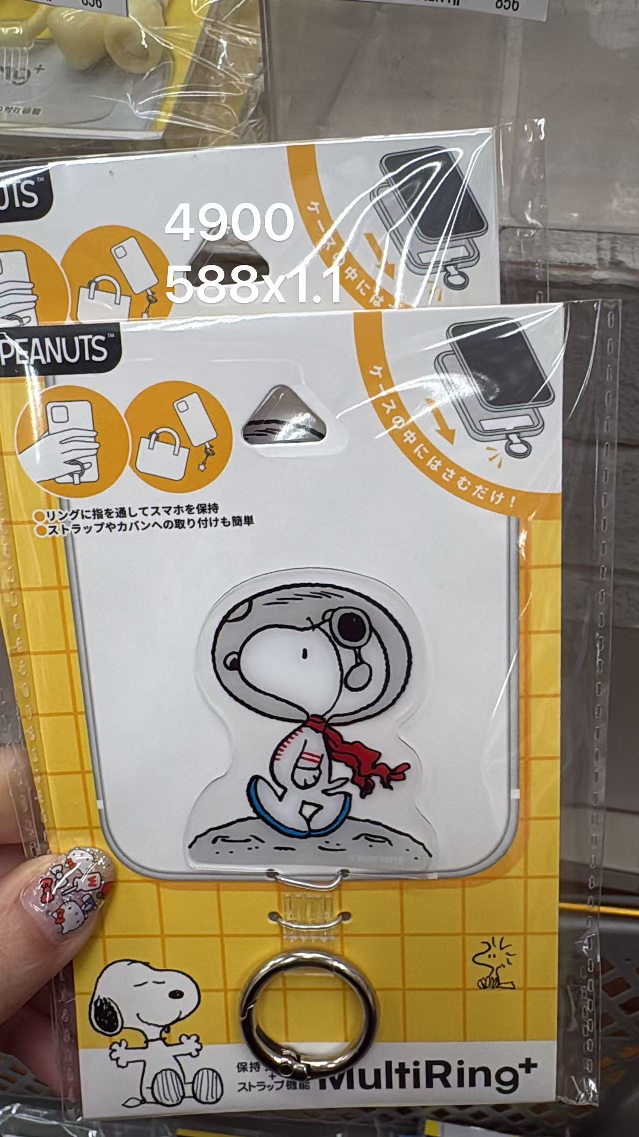 0610 折扣店 宇航员史努比主题手机钥匙扣