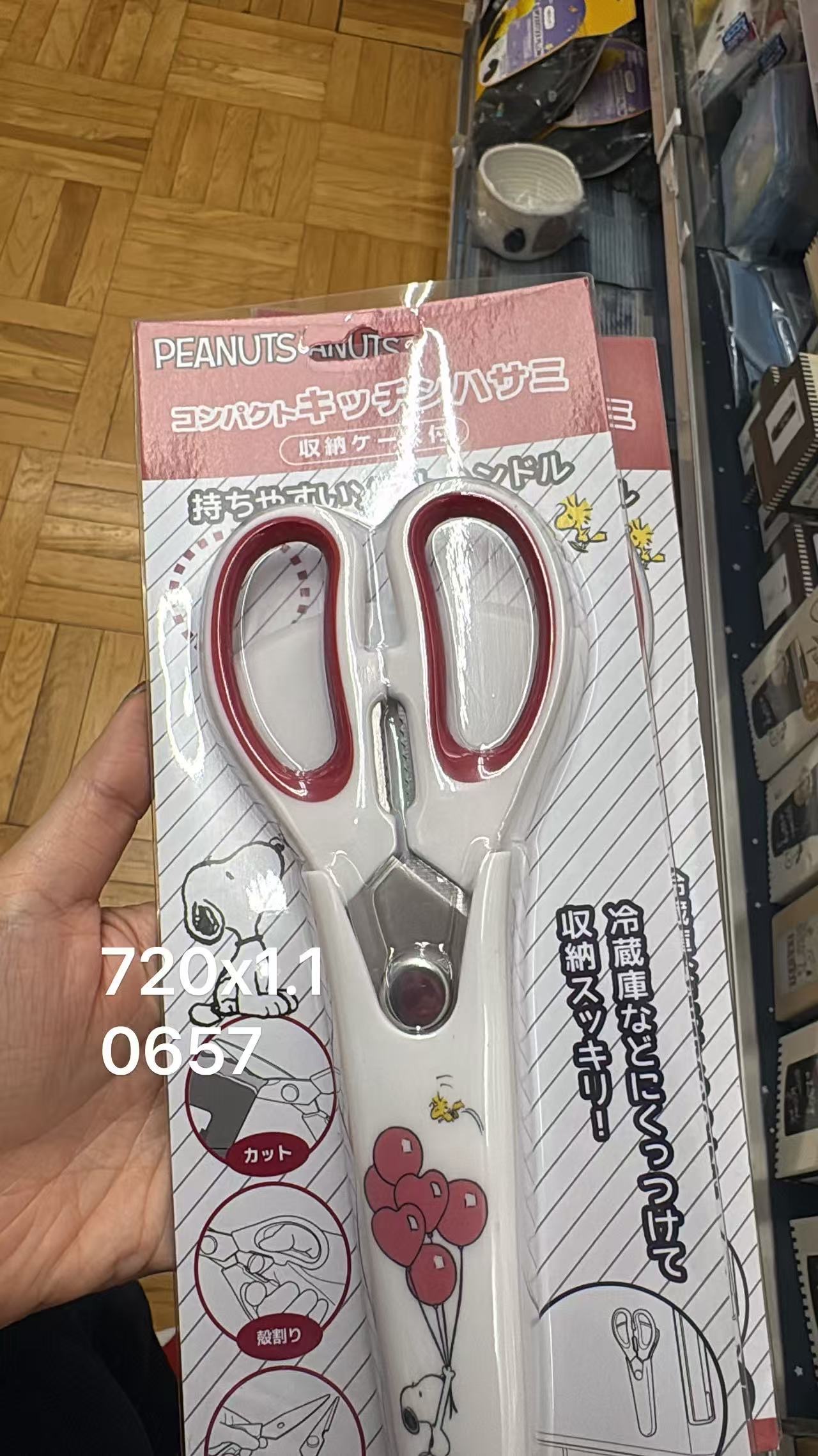 0610 折扣店 史努比厨房剪刀