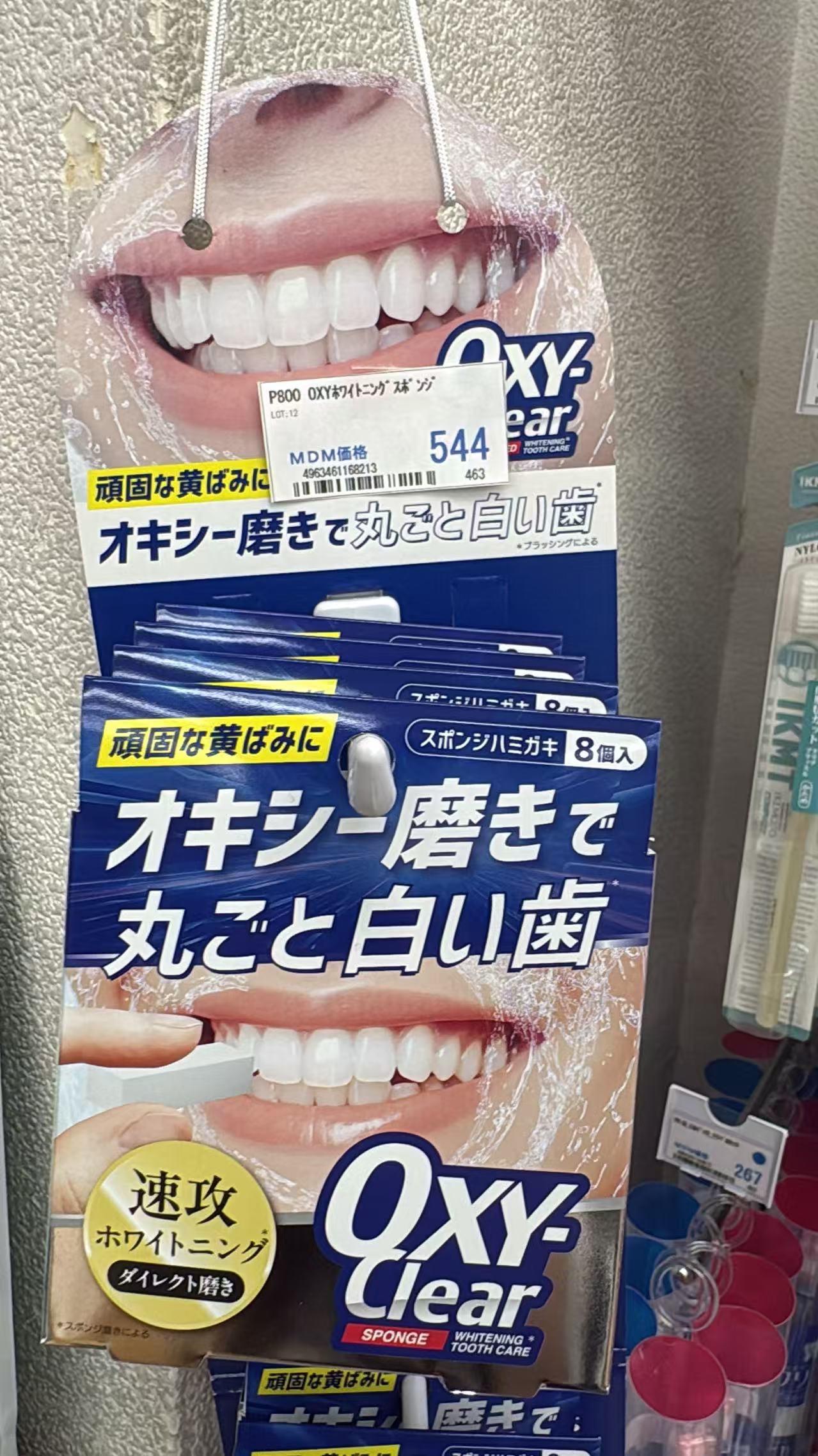 0610 折扣店 OXY-Clear 速效牙齿美白海绵
