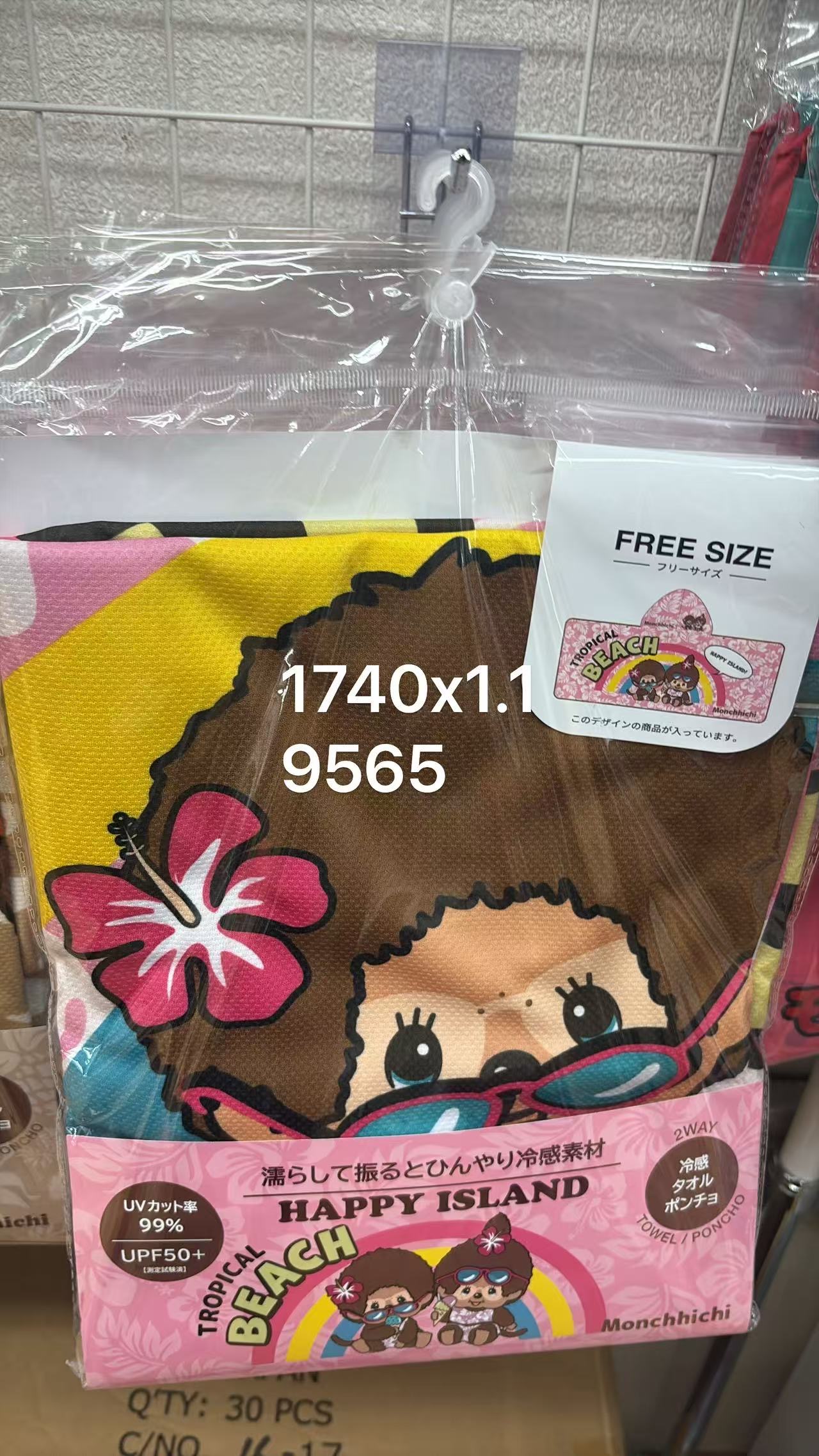 0610 折扣店 Monchhichi（蒙奇奇）主题的两用冷感防晒披巾