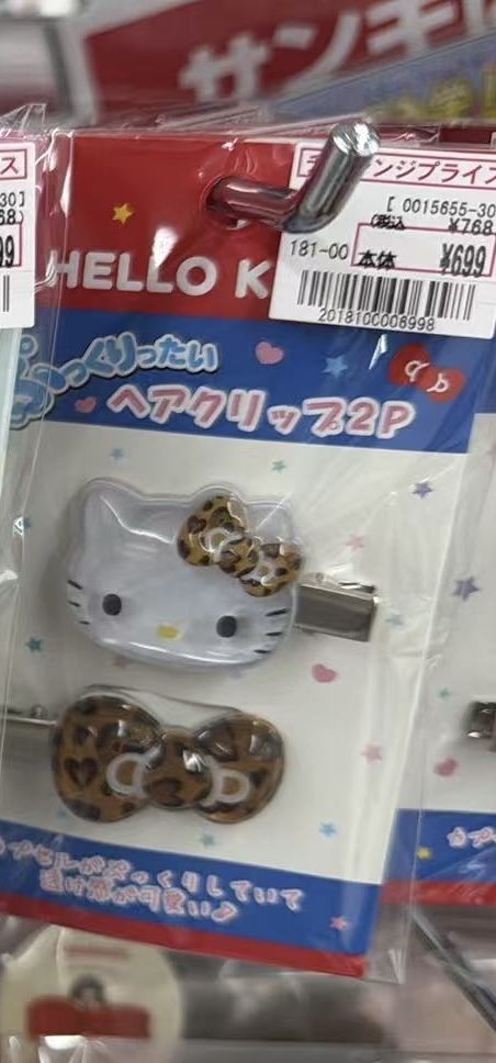 0610 三丽鸥 豹纹kt棕色发夹套装
