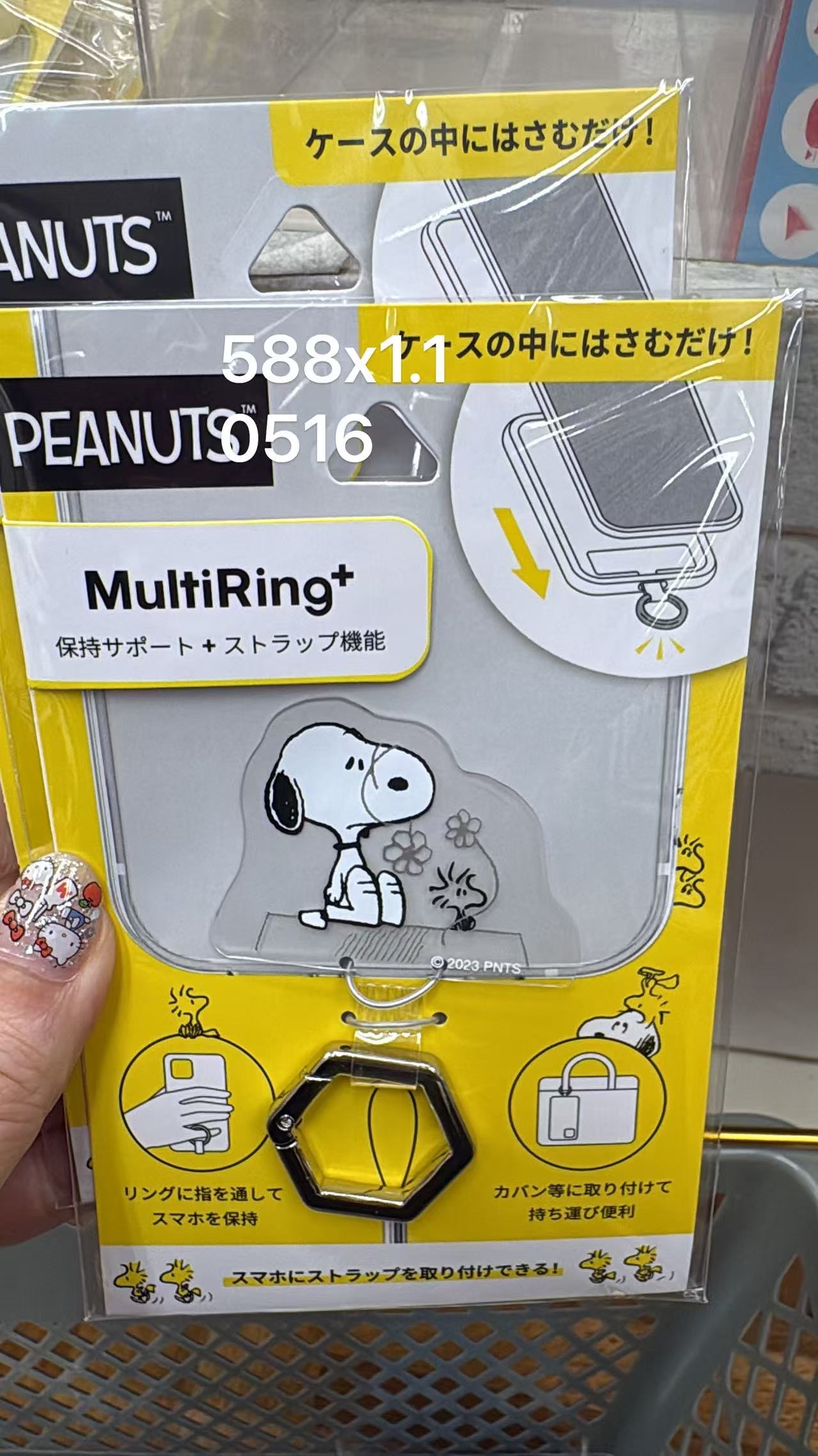 0610 折扣店 史努比坐姿手机指环扣/挂绳固定扣