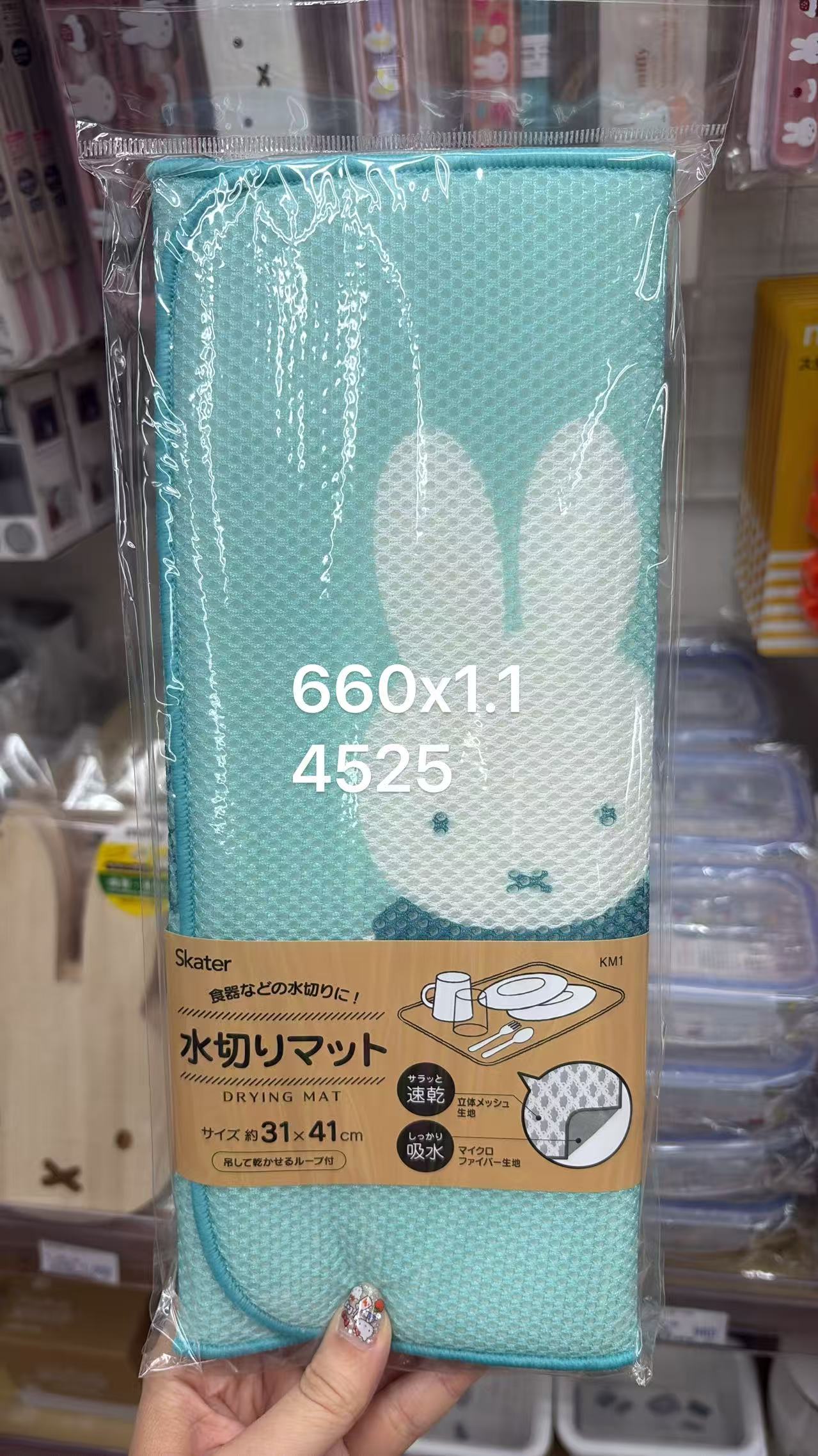 0611 折扣店 米菲 蓝色沥水垫 31&times;41cm